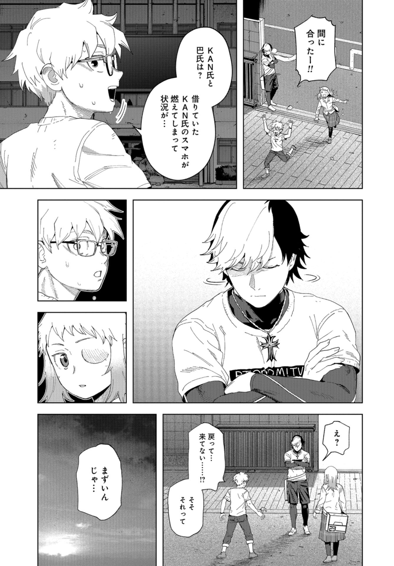 btooom! u-18 (Manga) Chap 46 - Pic 9