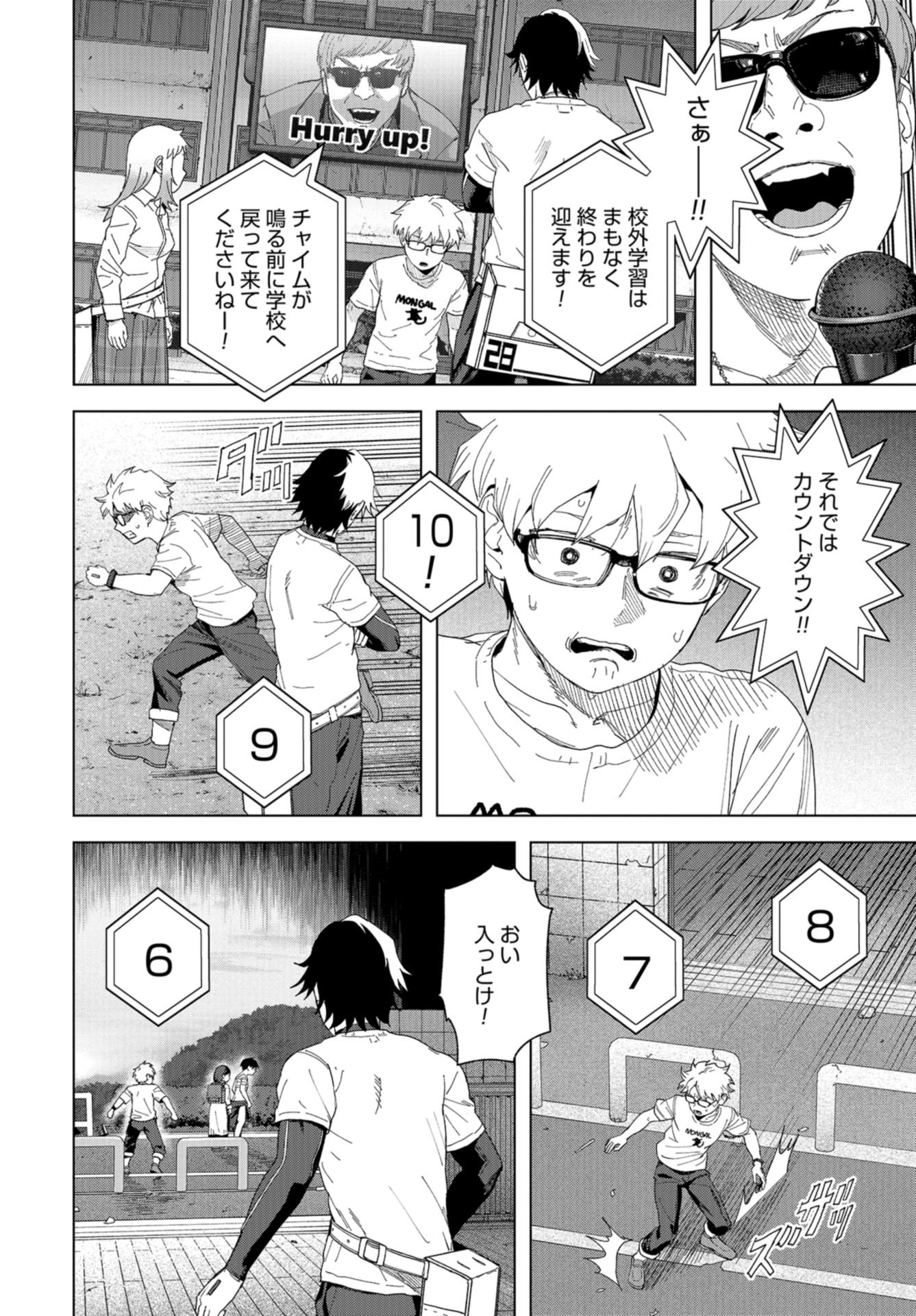 btooom! u-18 (Manga) Chap 46 - Pic 10