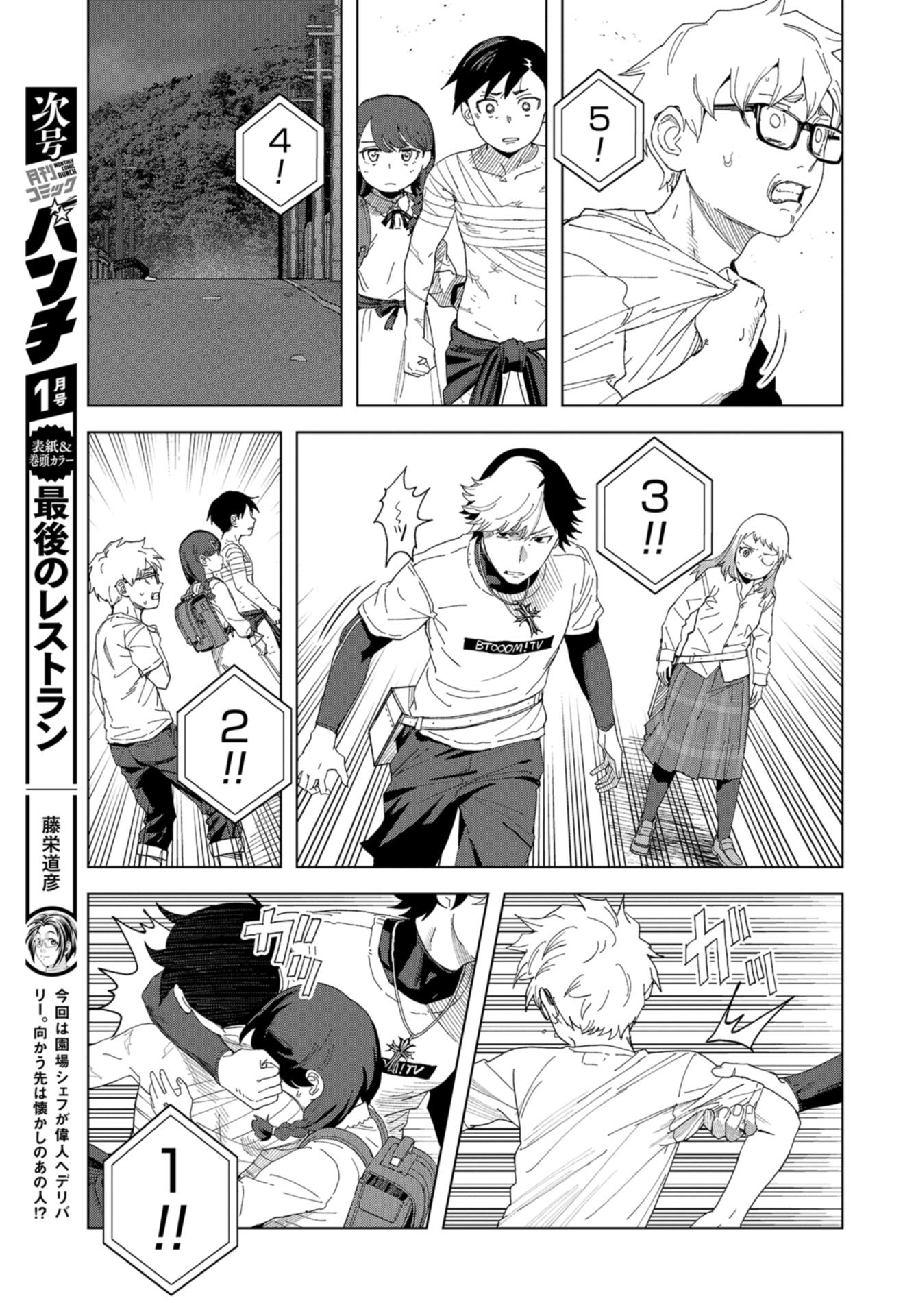 btooom! u-18 (Manga) Chap 46 - Pic 11