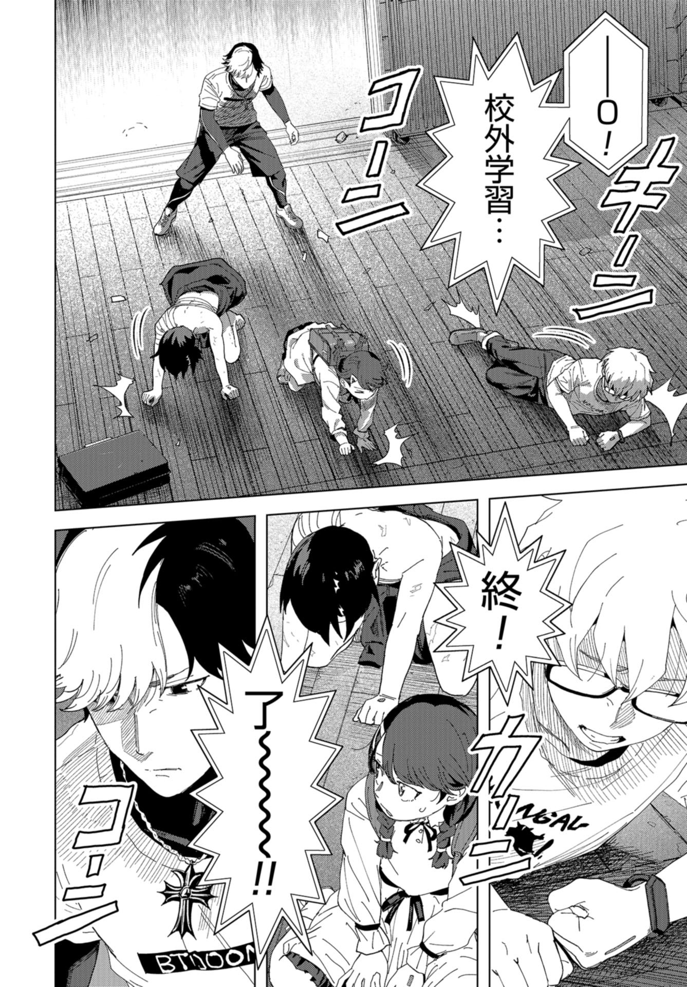 btooom! u-18 (Manga) Chap 46 - Pic 12