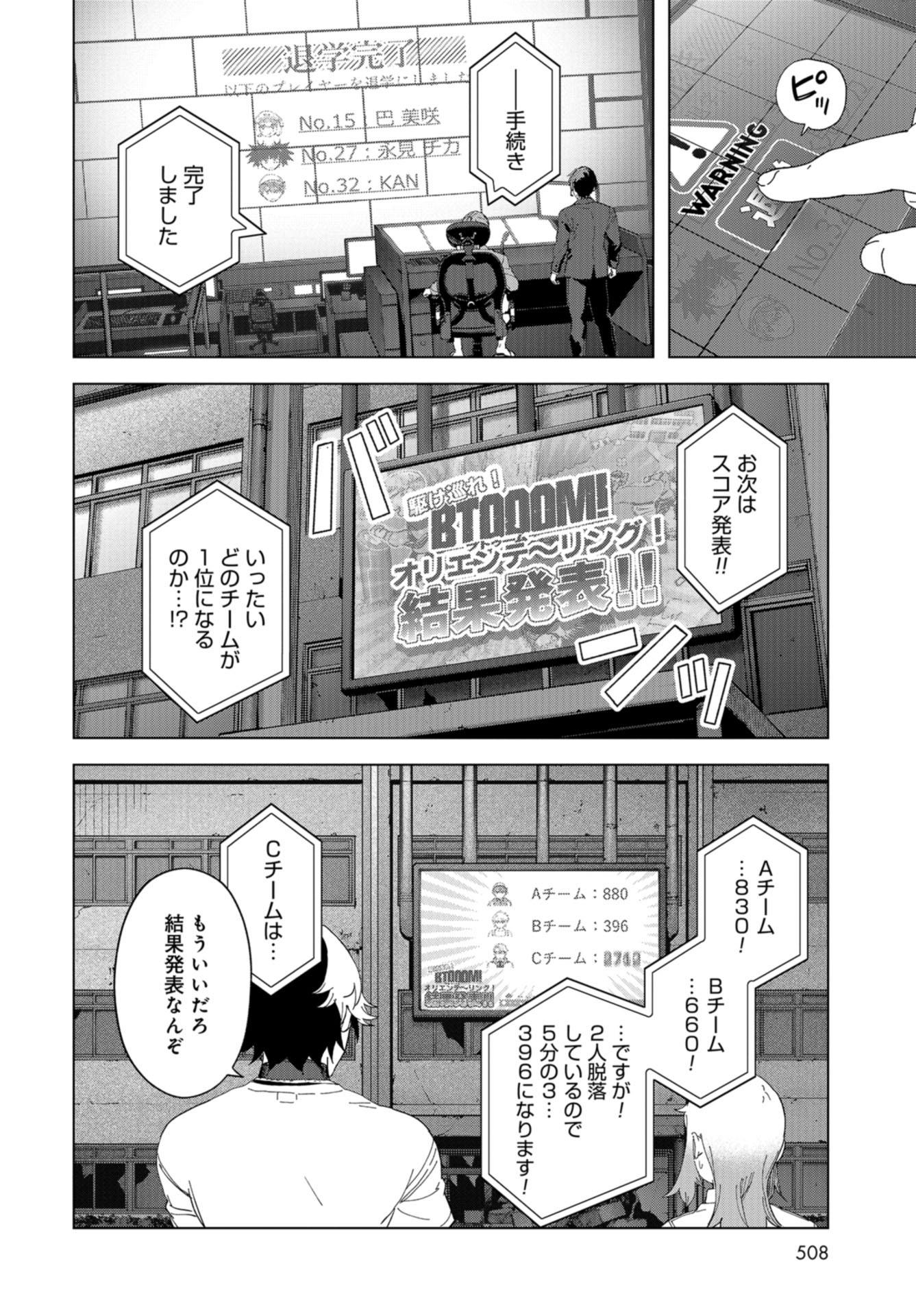 btooom! u-18 (Manga) Chap 46 - Pic 14