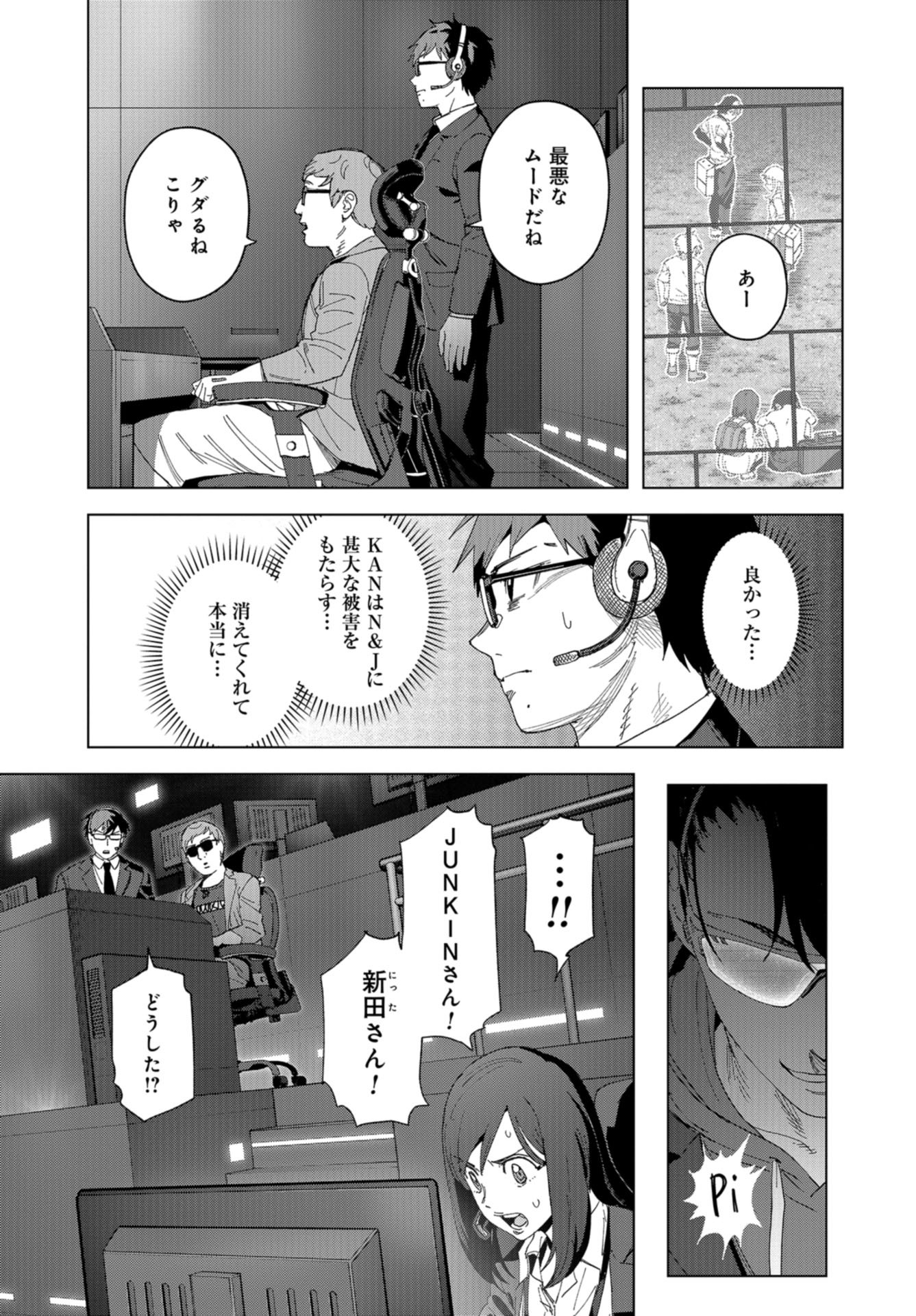 btooom! u-18 (Manga) Chap 46 - Pic 17