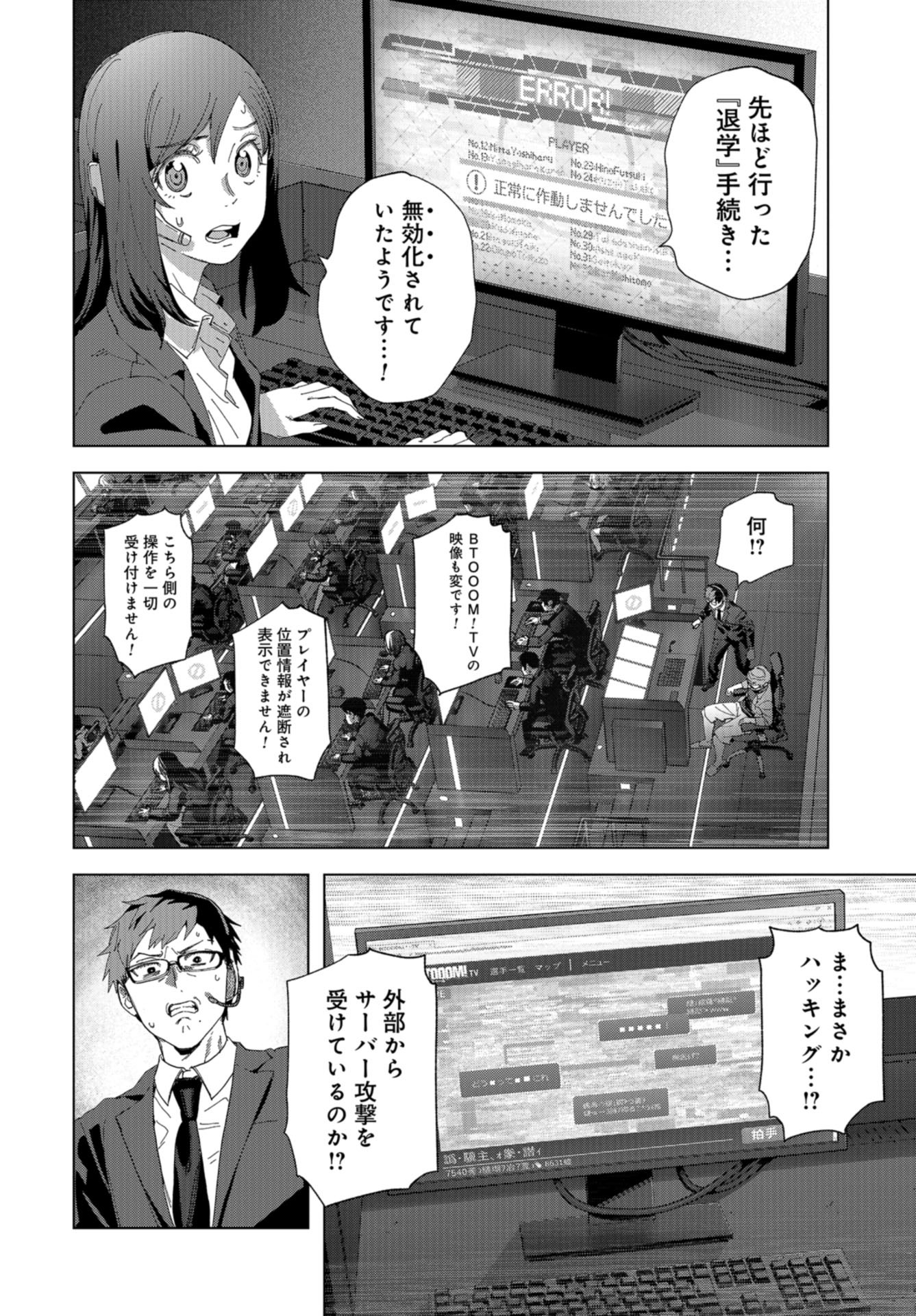 btooom! u-18 (Manga) Chap 46 - Pic 18