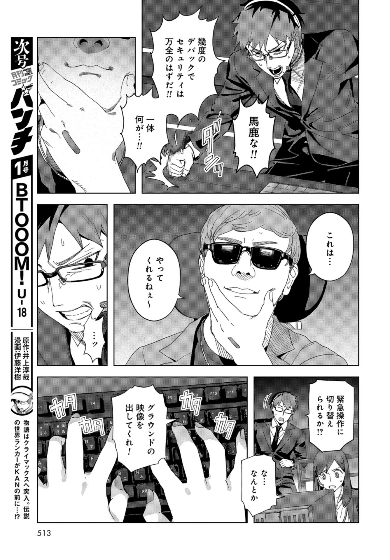 btooom! u-18 (Manga) Chap 46 - Pic 19