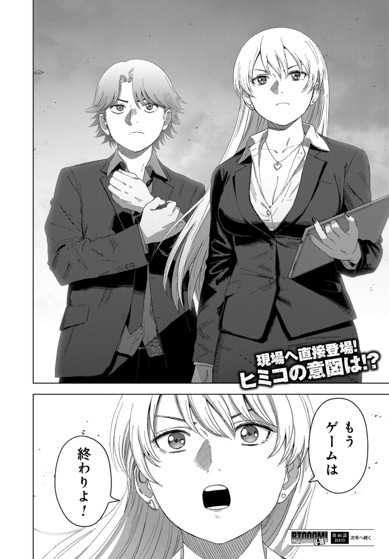 btooom! u-18 (Manga) Chap 46 - Pic 22