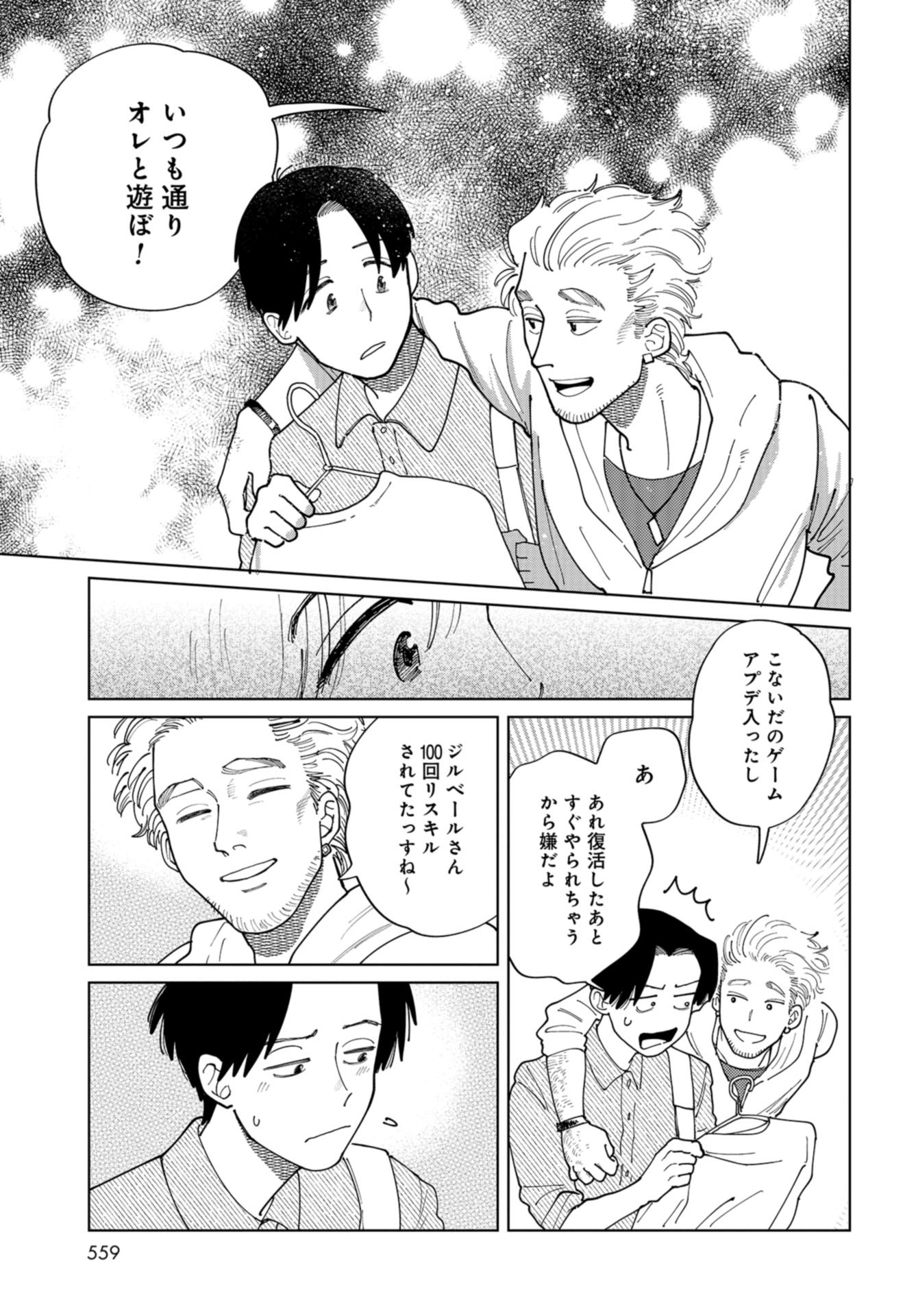 Artiste Chap 49 - Pic 7