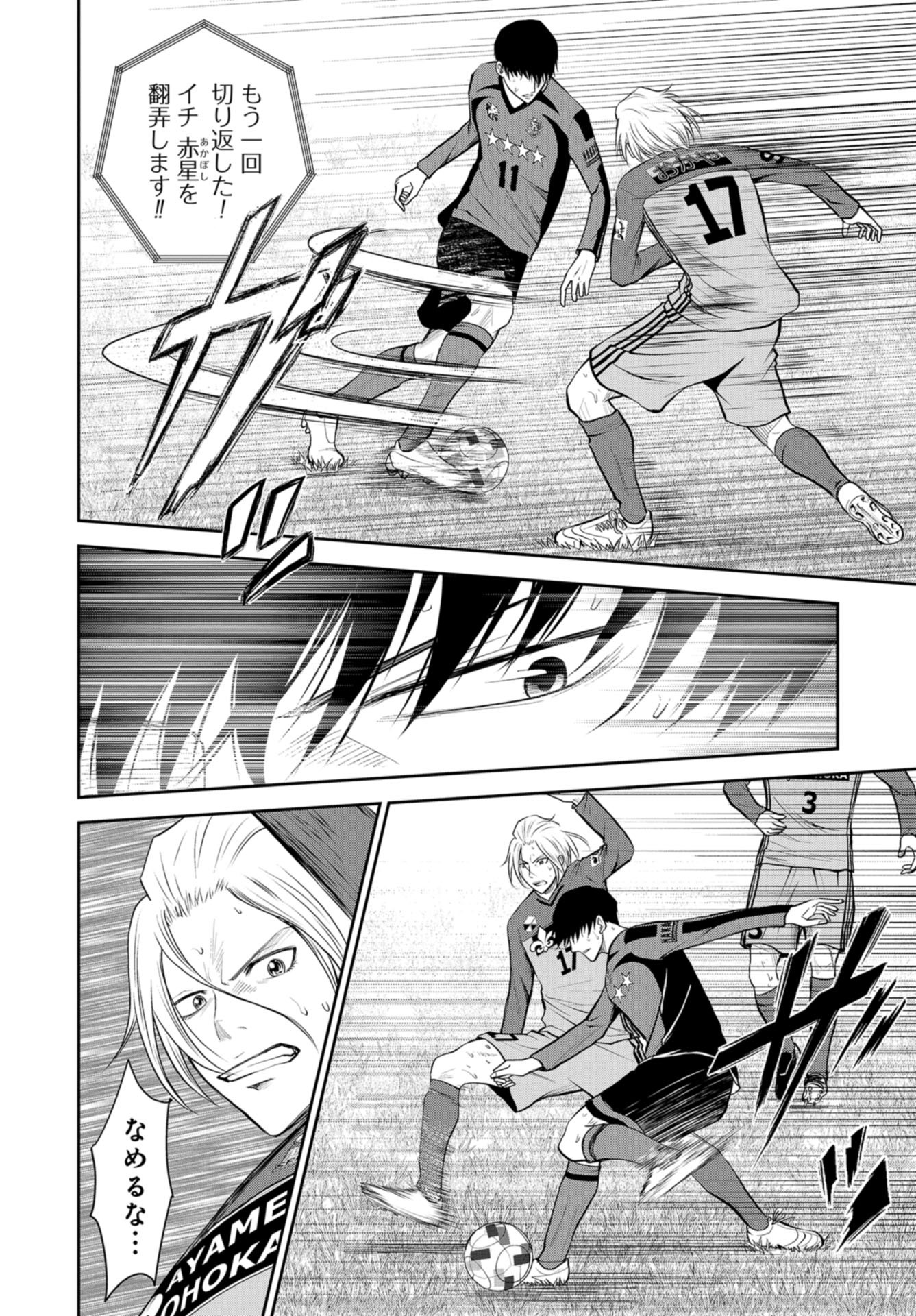 Linkman Chap 24 - Pic 6