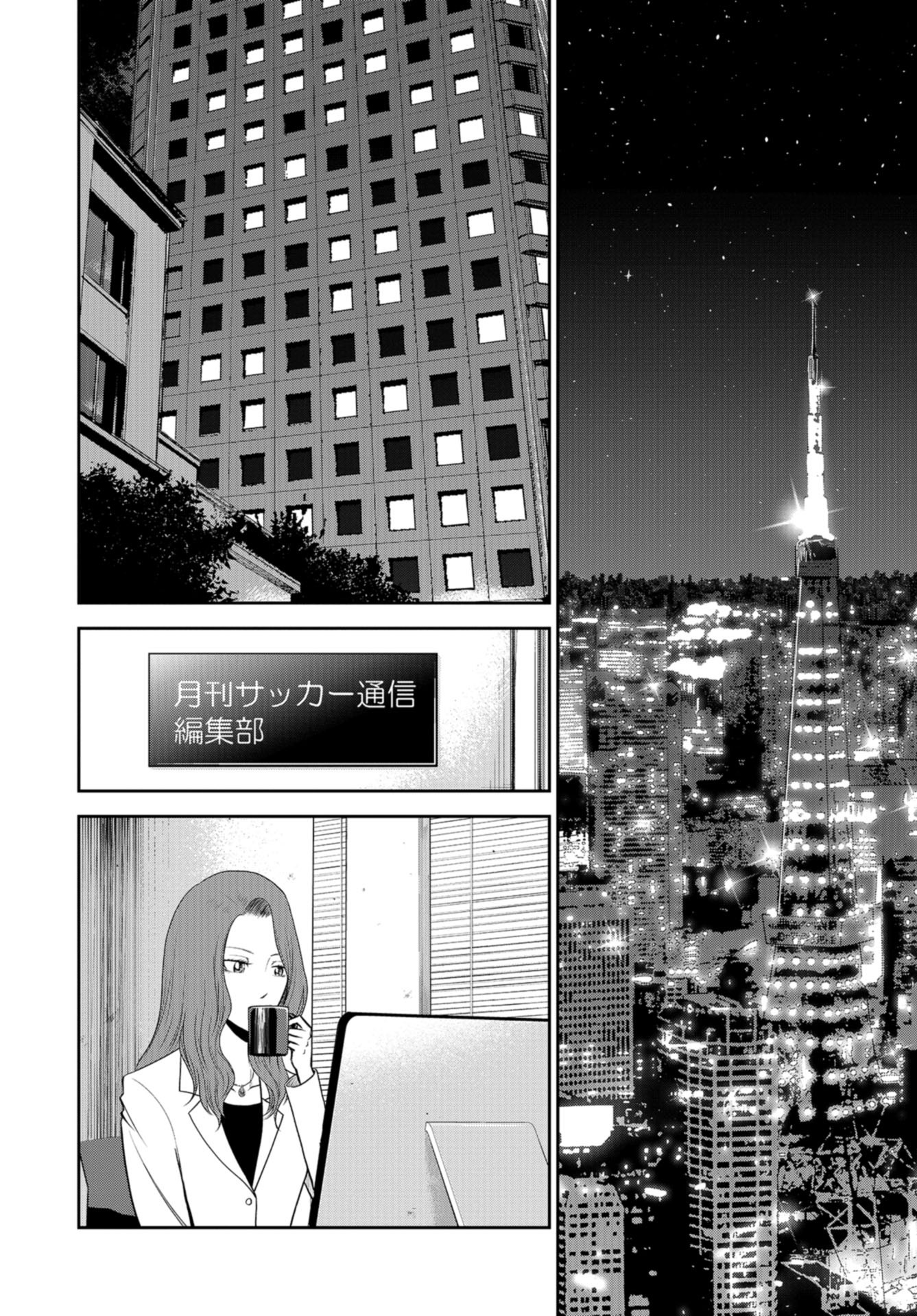 Linkman Chap 24 - Pic 20