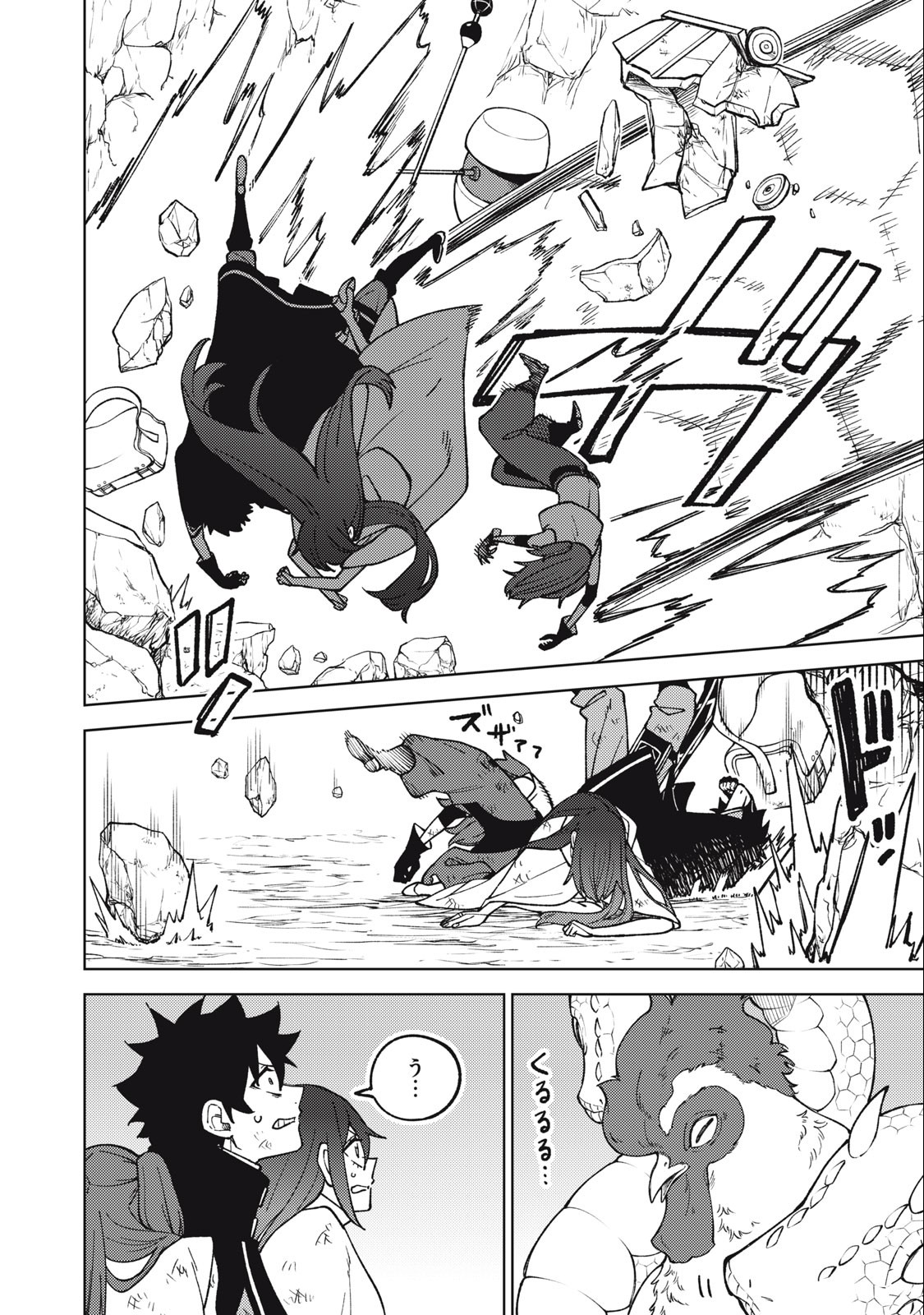 S RANK PARTY KARA KAIKO SARETA [JUGUSHI] ~ “NOROI NO ITEM” SHIKA TSUKUREMASENGA, SONO SEINOU WA ARTIFACT KYUU NARI……!~ Chapter 17.1 - Page 2