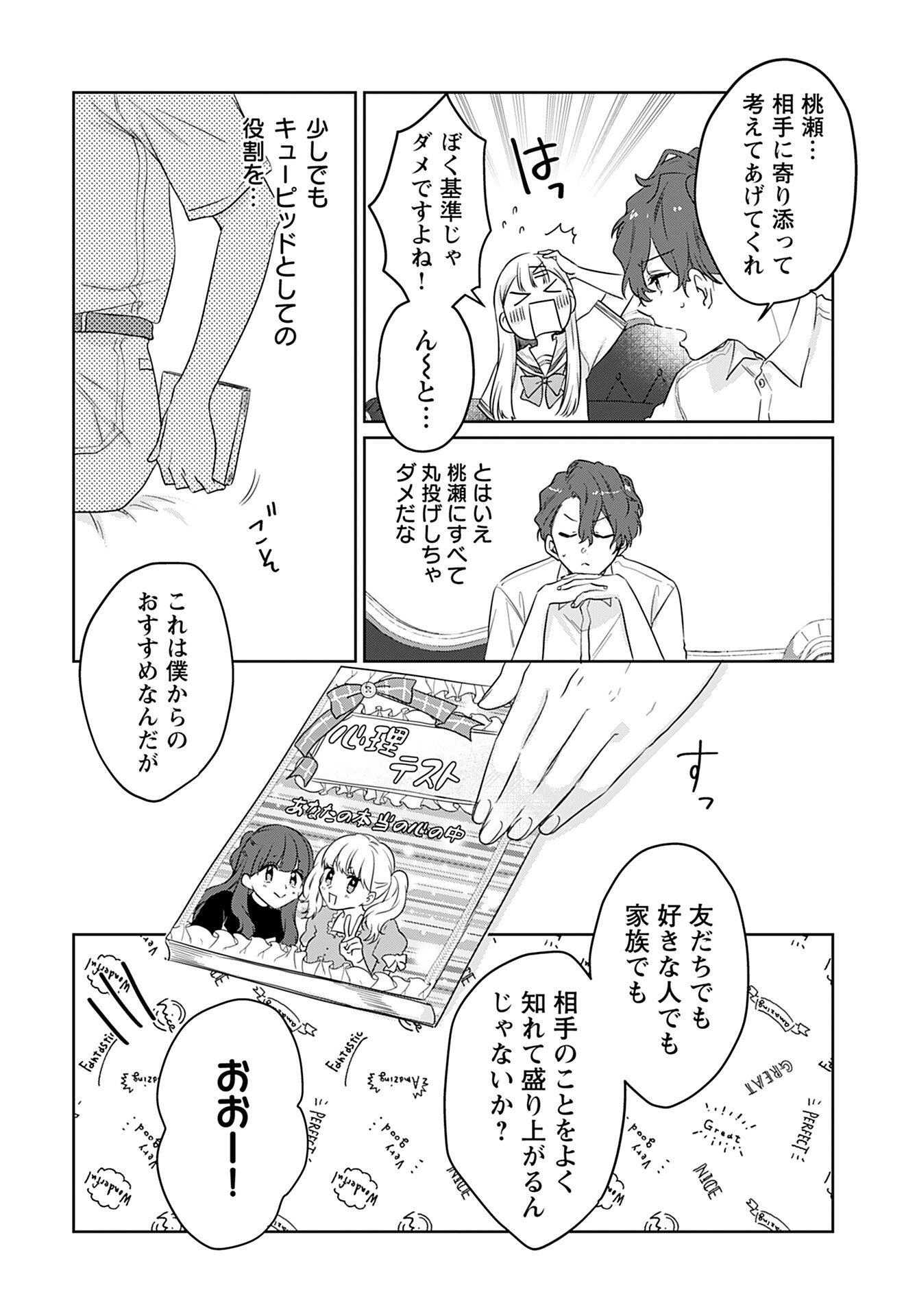 Noblesse Oblige: Tensei Shite mo "Suki" ga Ienai Chapter 7 page 6 - nihonkuni.com