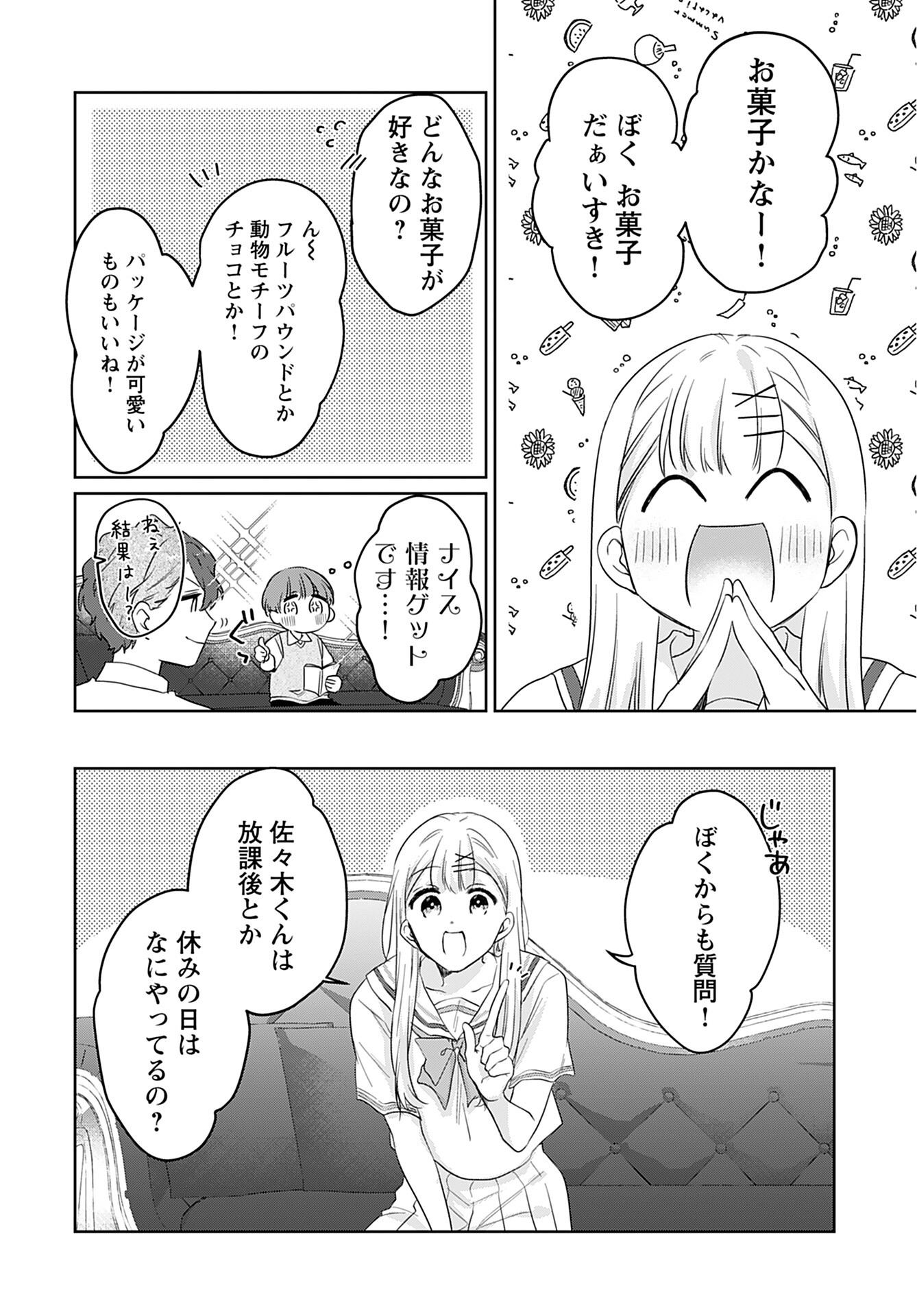 Noblesse Oblige: Tensei Shite mo "Suki" ga Ienai Chapter 7 page 8 - nihonkuni.com