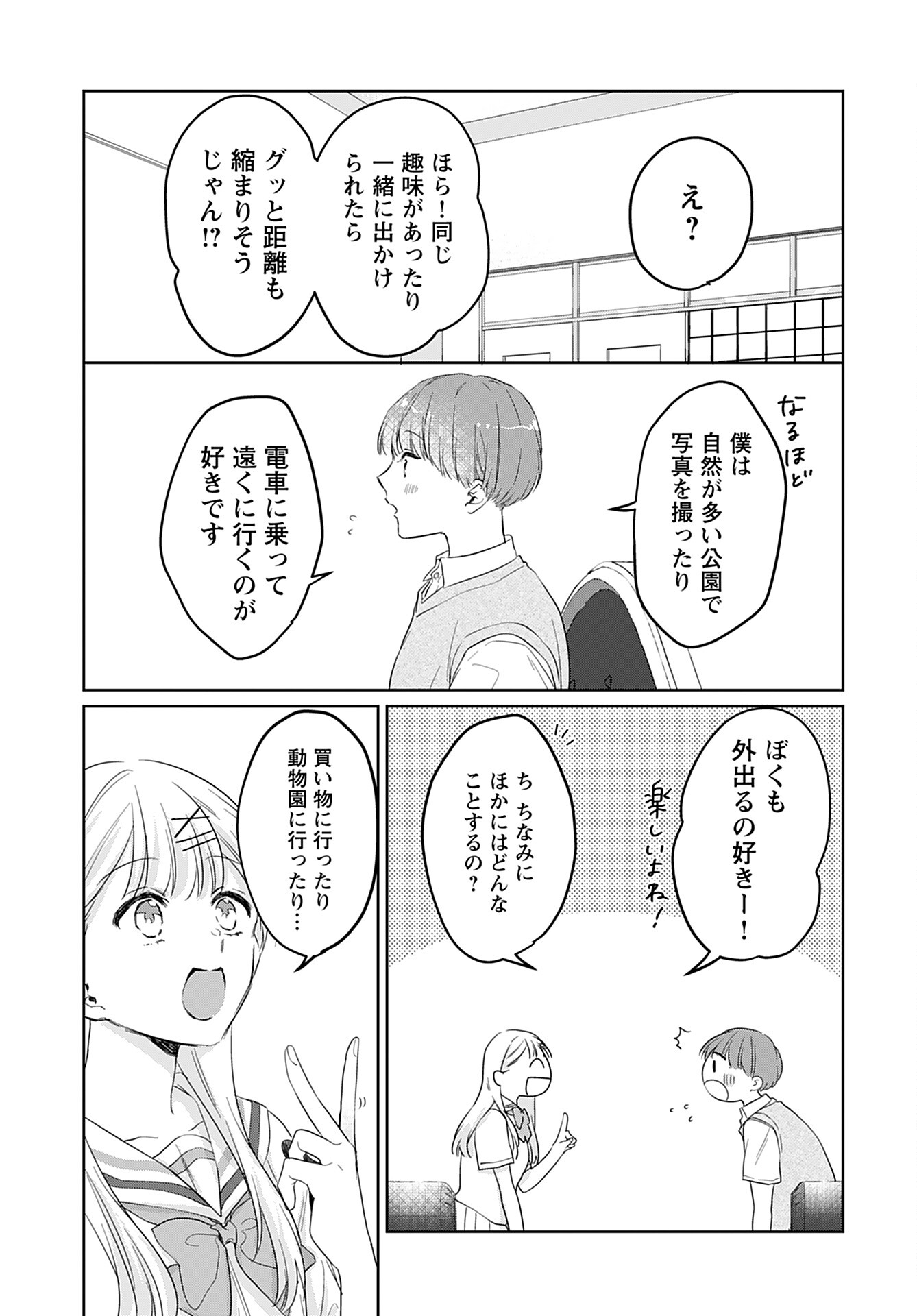Noblesse Oblige: Tensei Shite mo "Suki" ga Ienai Chapter 7 page 9 - nihonkuni.com
