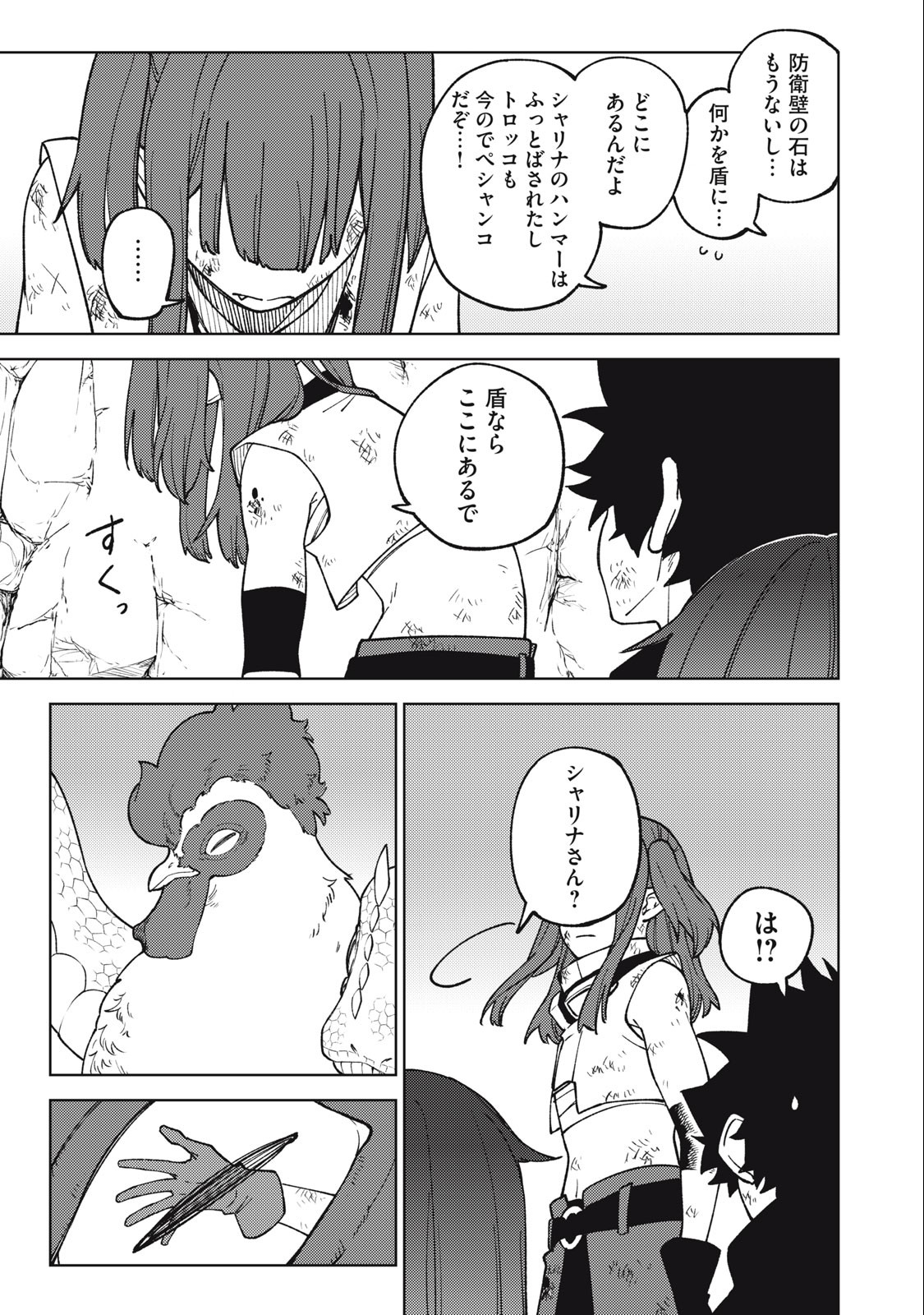 S RANK PARTY KARA KAIKO SARETA [JUGUSHI] ~ “NOROI NO ITEM” SHIKA TSUKUREMASENGA, SONO SEINOU WA ARTIFACT KYUU NARI……!~ Chapter 17.1 - Page 3