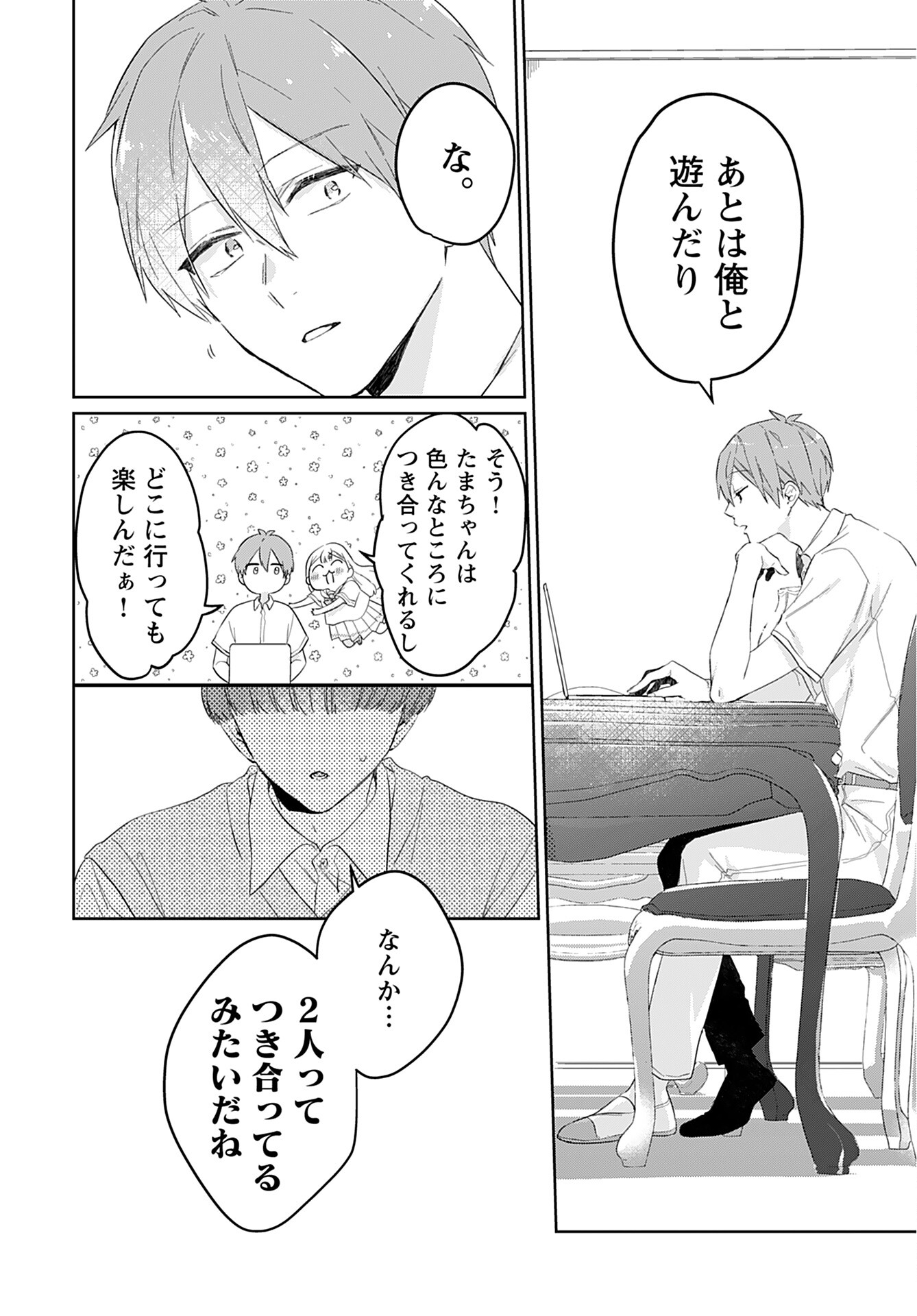 Noblesse Oblige: Tensei Shite mo "Suki" ga Ienai Chapter 7 page 10 - nihonkuni.com
