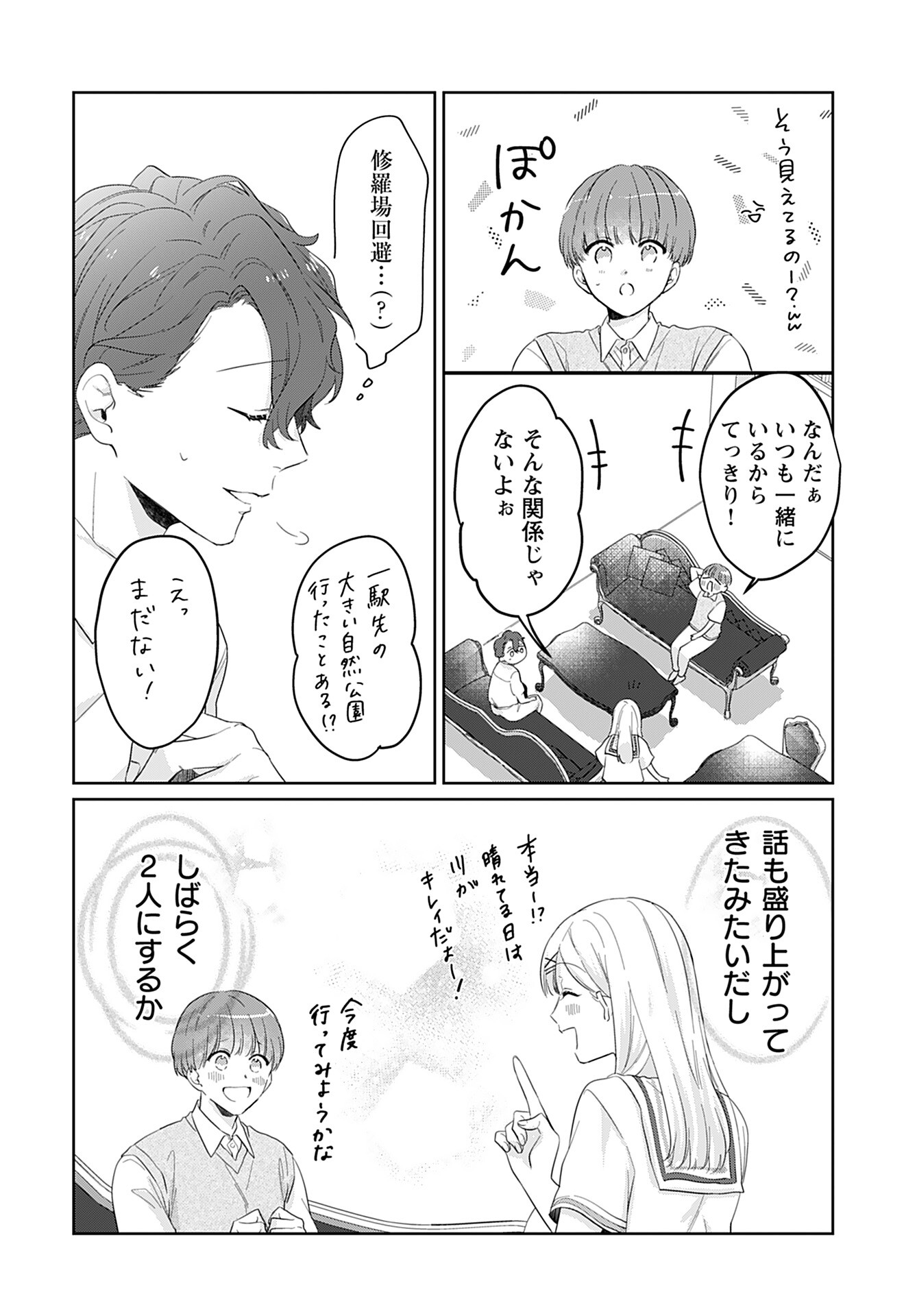 Noblesse Oblige: Tensei Shite mo "Suki" ga Ienai Chapter 7 page 12 - nihonkuni.com