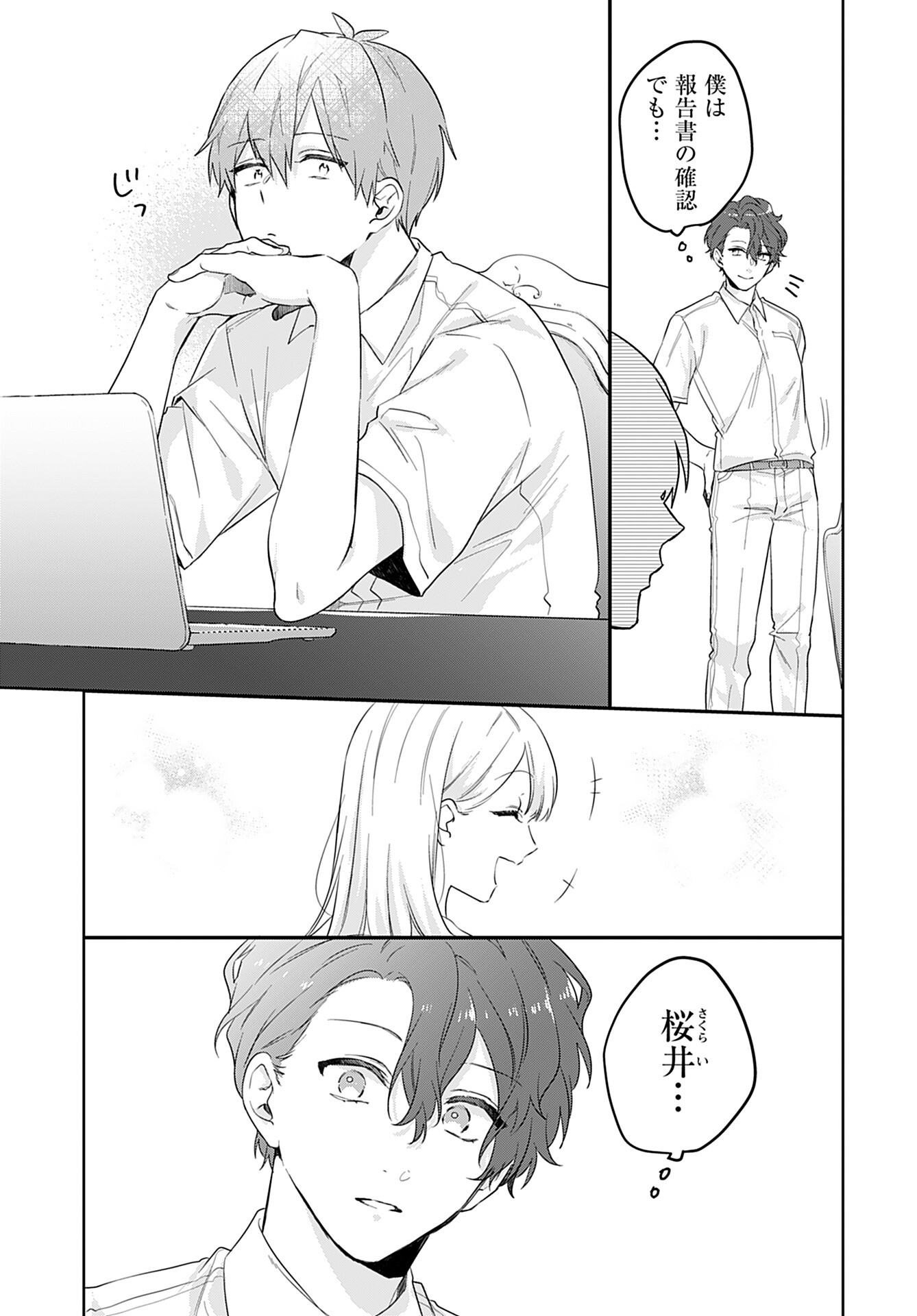 Noblesse Oblige: Tensei Shite mo "Suki" ga Ienai Chapter 7 page 13 - nihonkuni.com