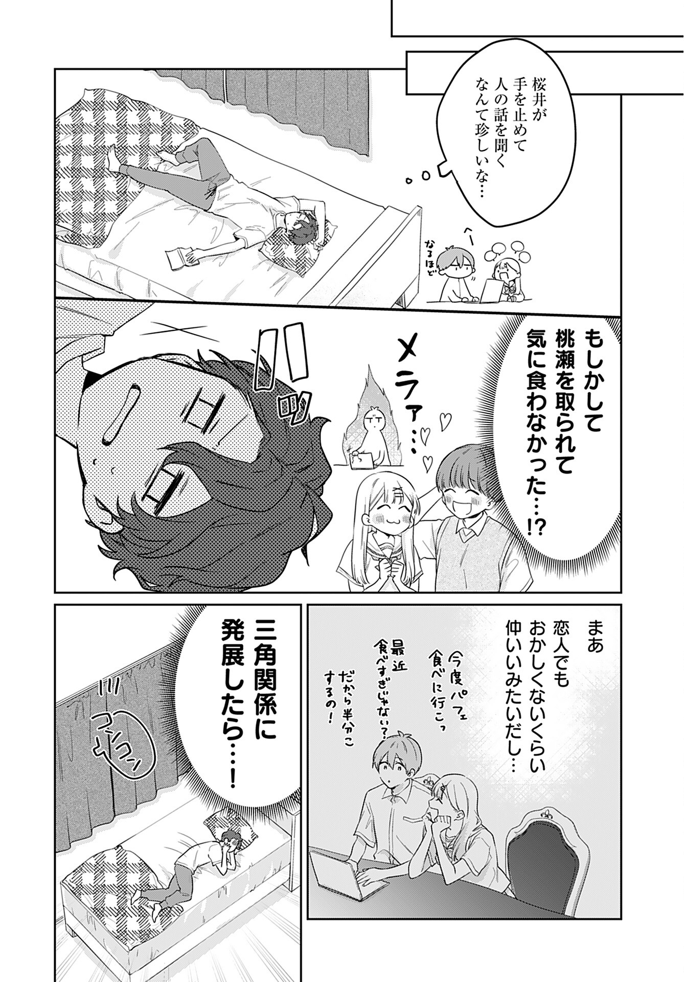 Noblesse Oblige: Tensei Shite mo "Suki" ga Ienai Chapter 7 page 14 - nihonkuni.com