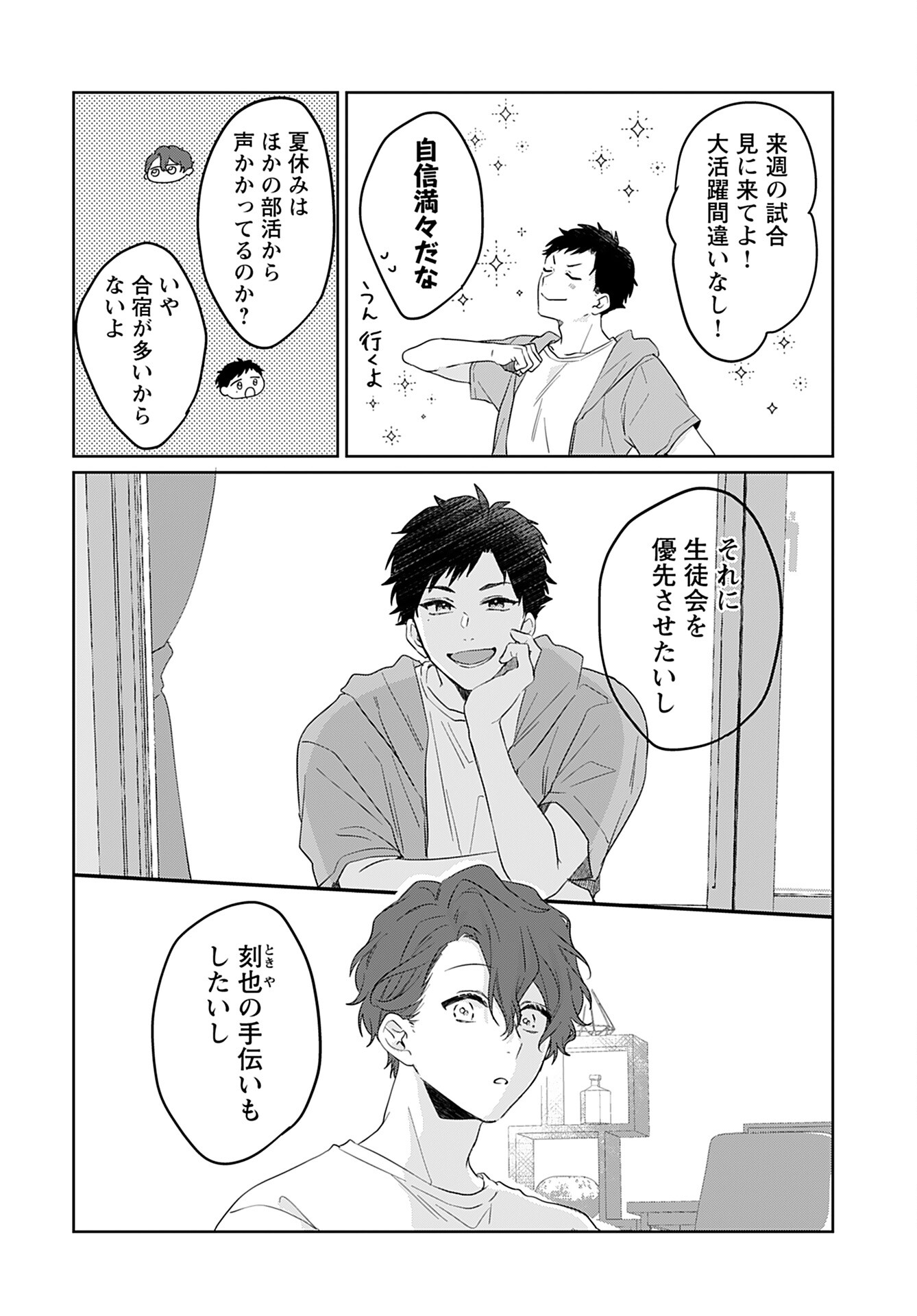 Noblesse Oblige: Tensei Shite mo "Suki" ga Ienai Chapter 7 page 16 - nihonkuni.com
