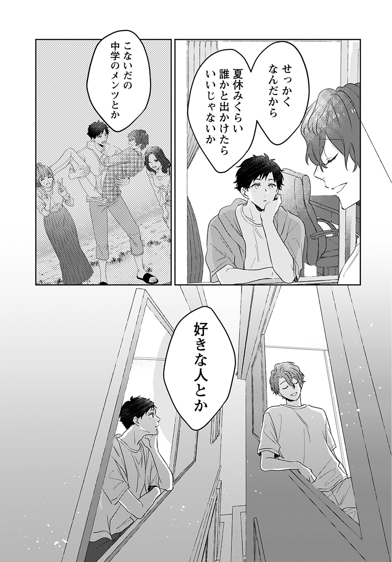 Noblesse Oblige: Tensei Shite mo "Suki" ga Ienai Chapter 7 page 17 - nihonkuni.com