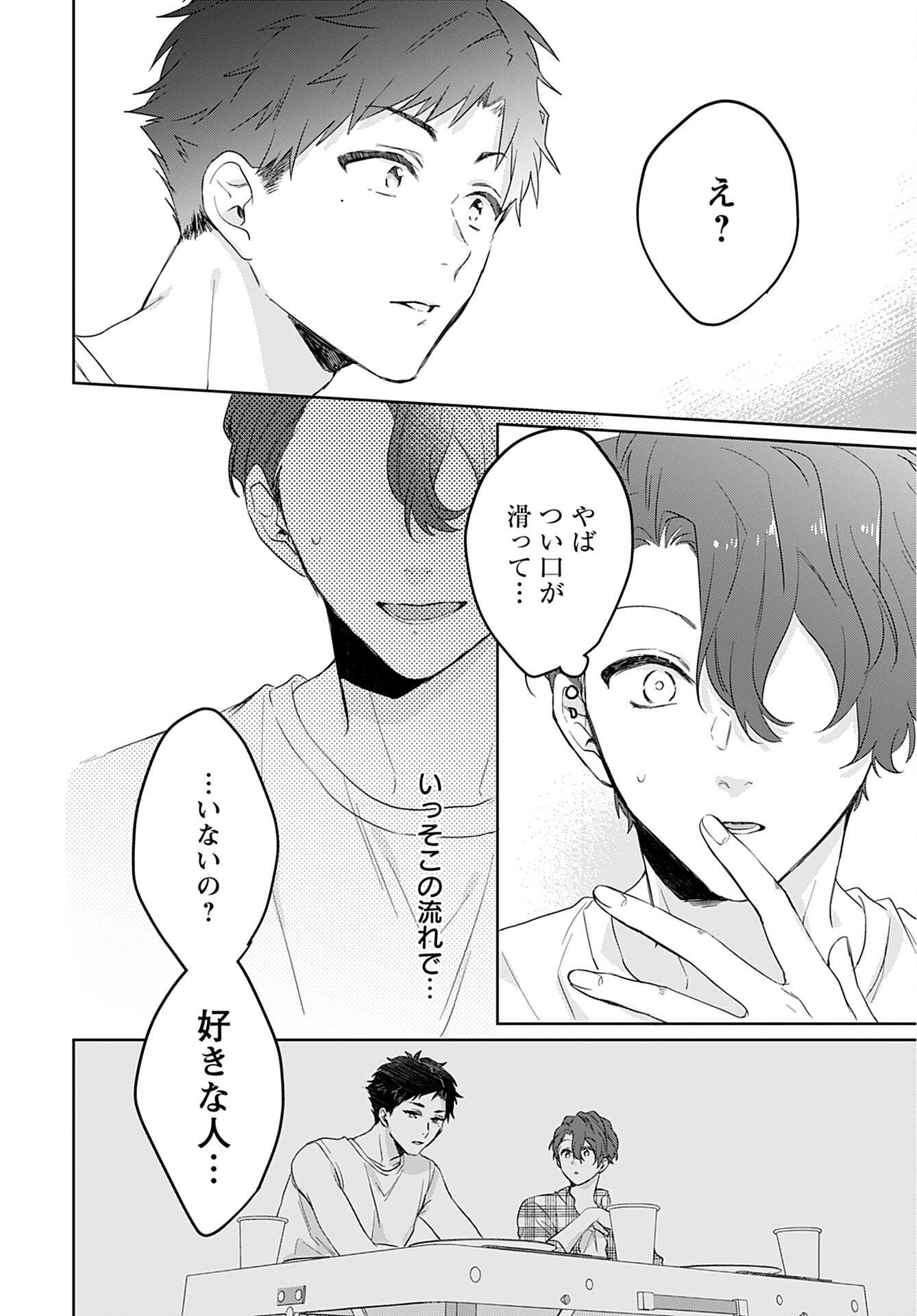 Noblesse Oblige: Tensei Shite mo "Suki" ga Ienai Chapter 7 page 18 - nihonkuni.com