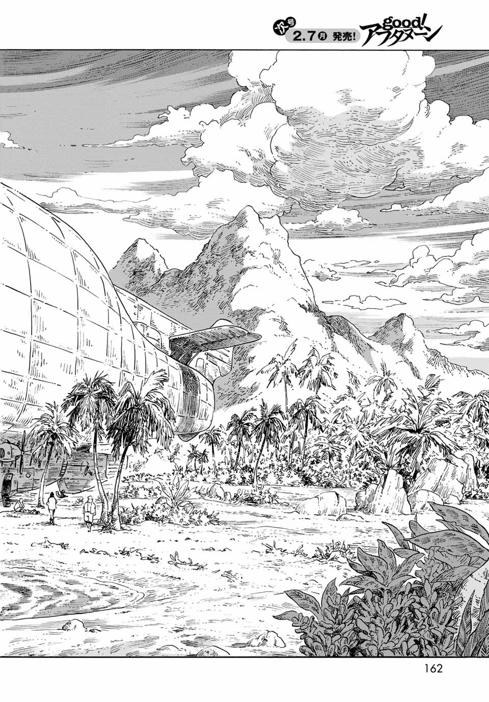 KUUTEI DRAGONS - RAW Chapter 67 page 4 - nihonkuni.com