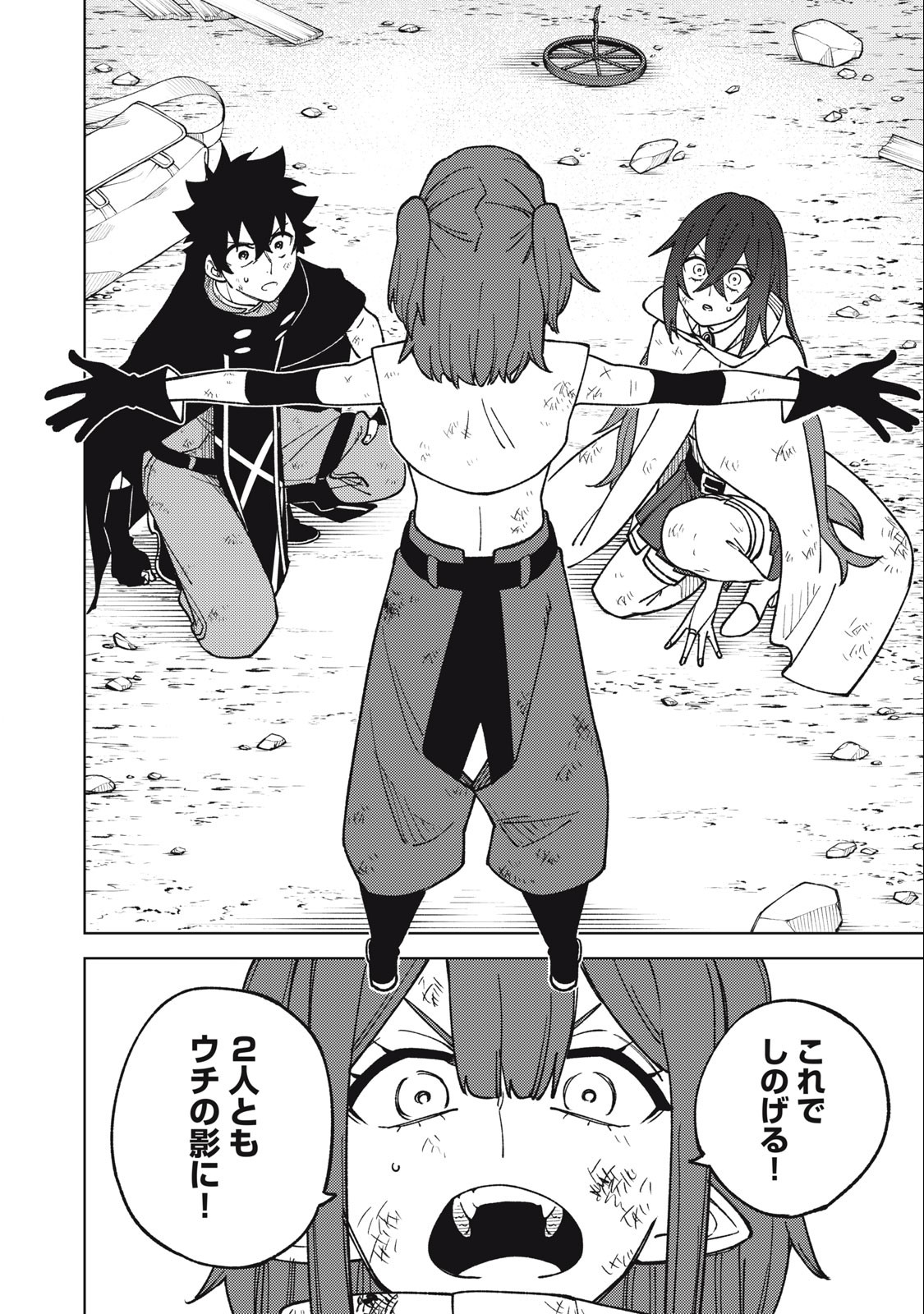S RANK PARTY KARA KAIKO SARETA [JUGUSHI] ~ “NOROI NO ITEM” SHIKA TSUKUREMASENGA, SONO SEINOU WA ARTIFACT KYUU NARI……!~ Chapter 17.1 - Page 4