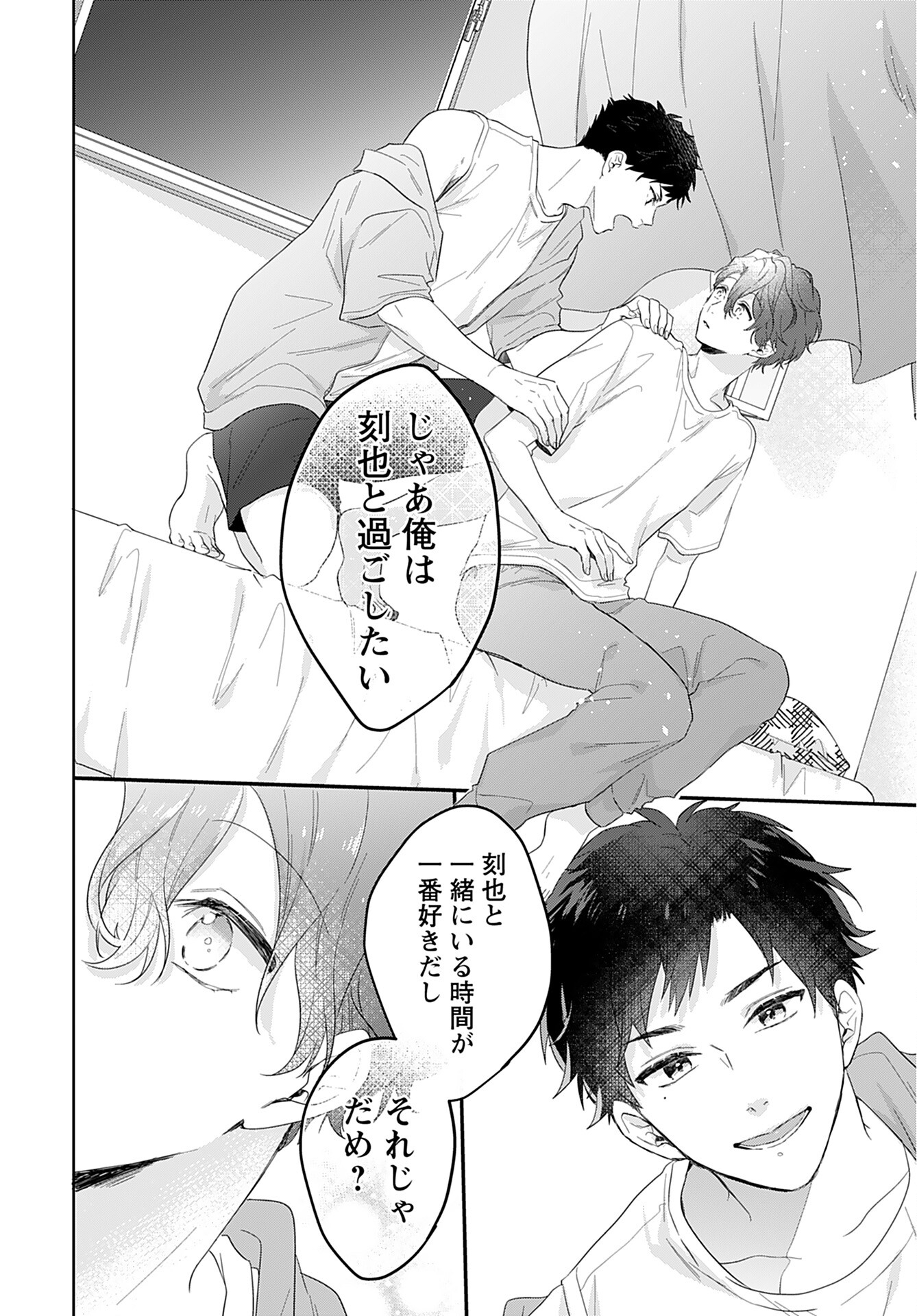 Noblesse Oblige: Tensei Shite mo "Suki" ga Ienai Chapter 7 page 20 - nihonkuni.com