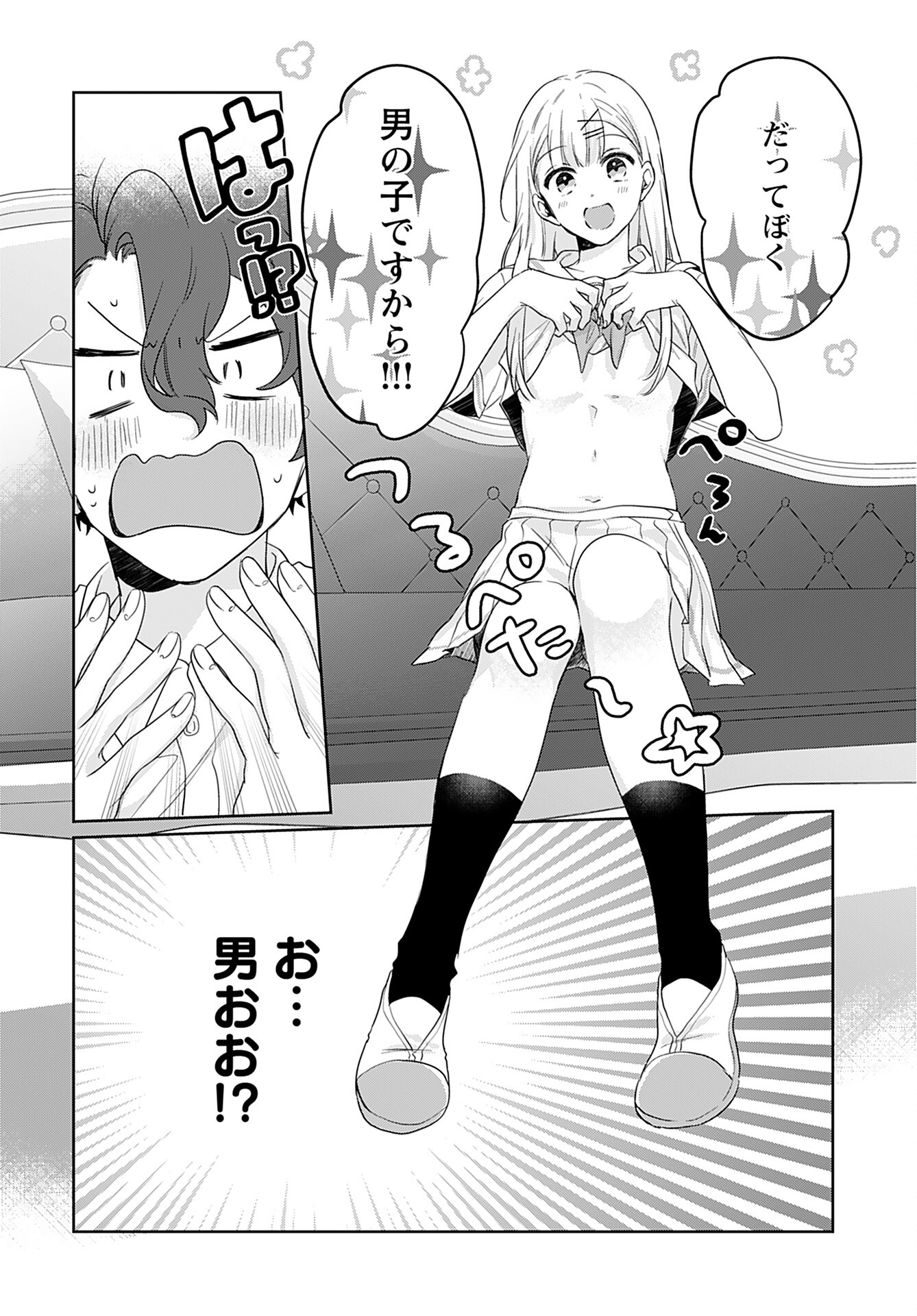 Noblesse Oblige: Tensei Shite mo "Suki" ga Ienai Chapter 7 page 26 - nihonkuni.com