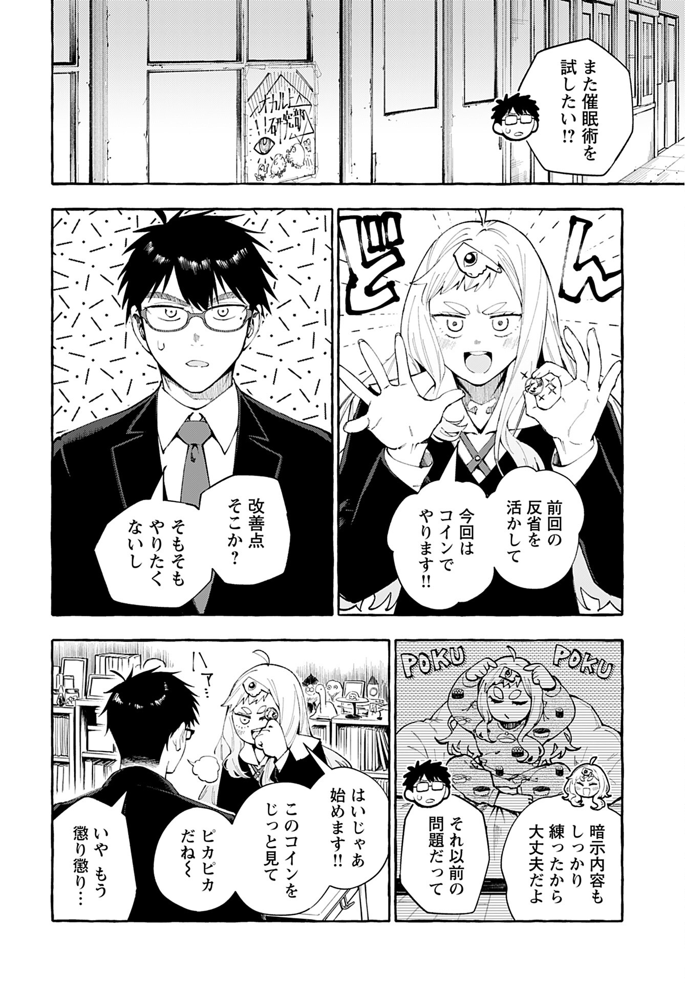 Anata wa Dandan Suki ni naru Chapter 3 page 2 - nihonkuni.com