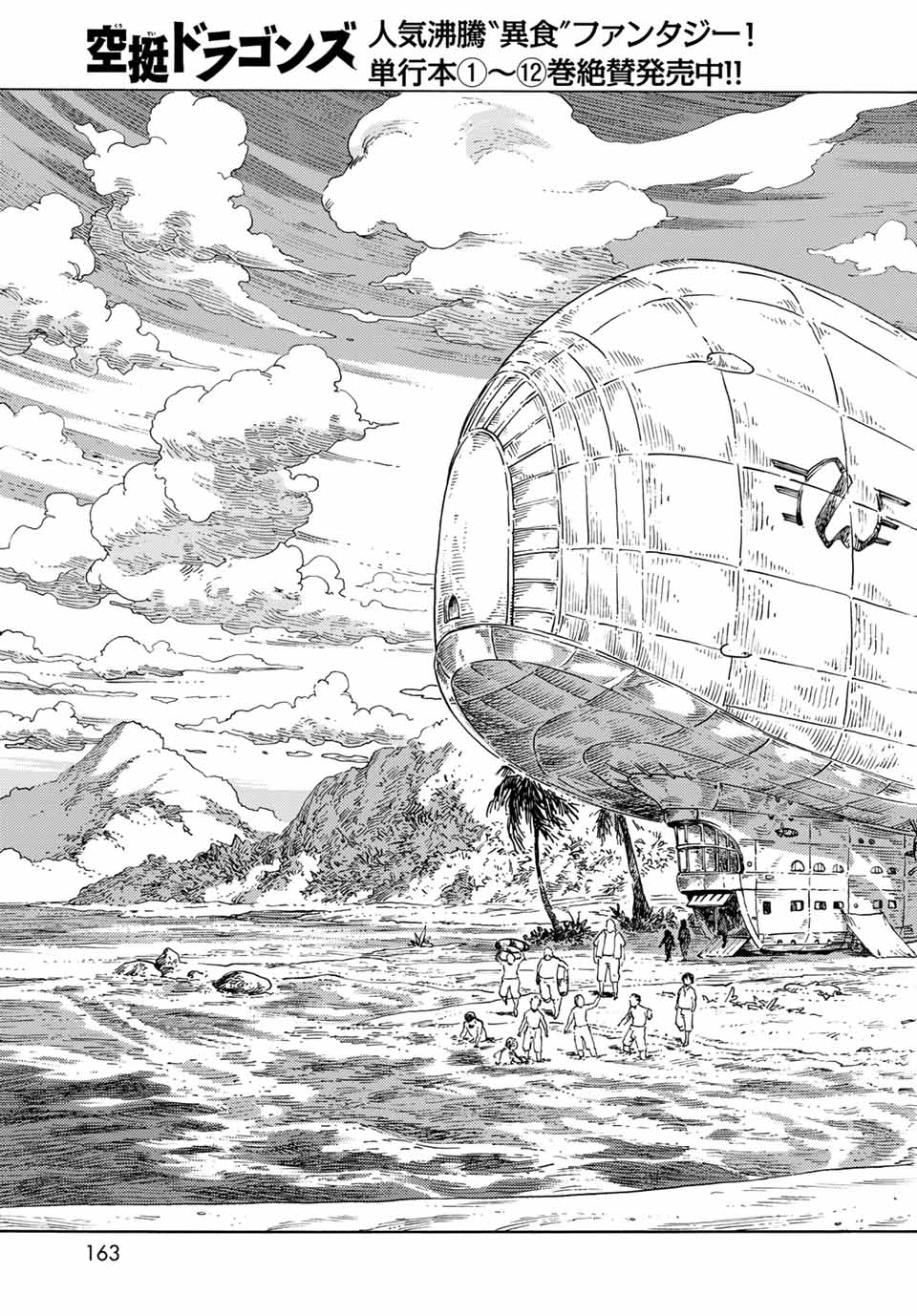 KUUTEI DRAGONS - RAW Chapter 67 page 5 - nihonkuni.com