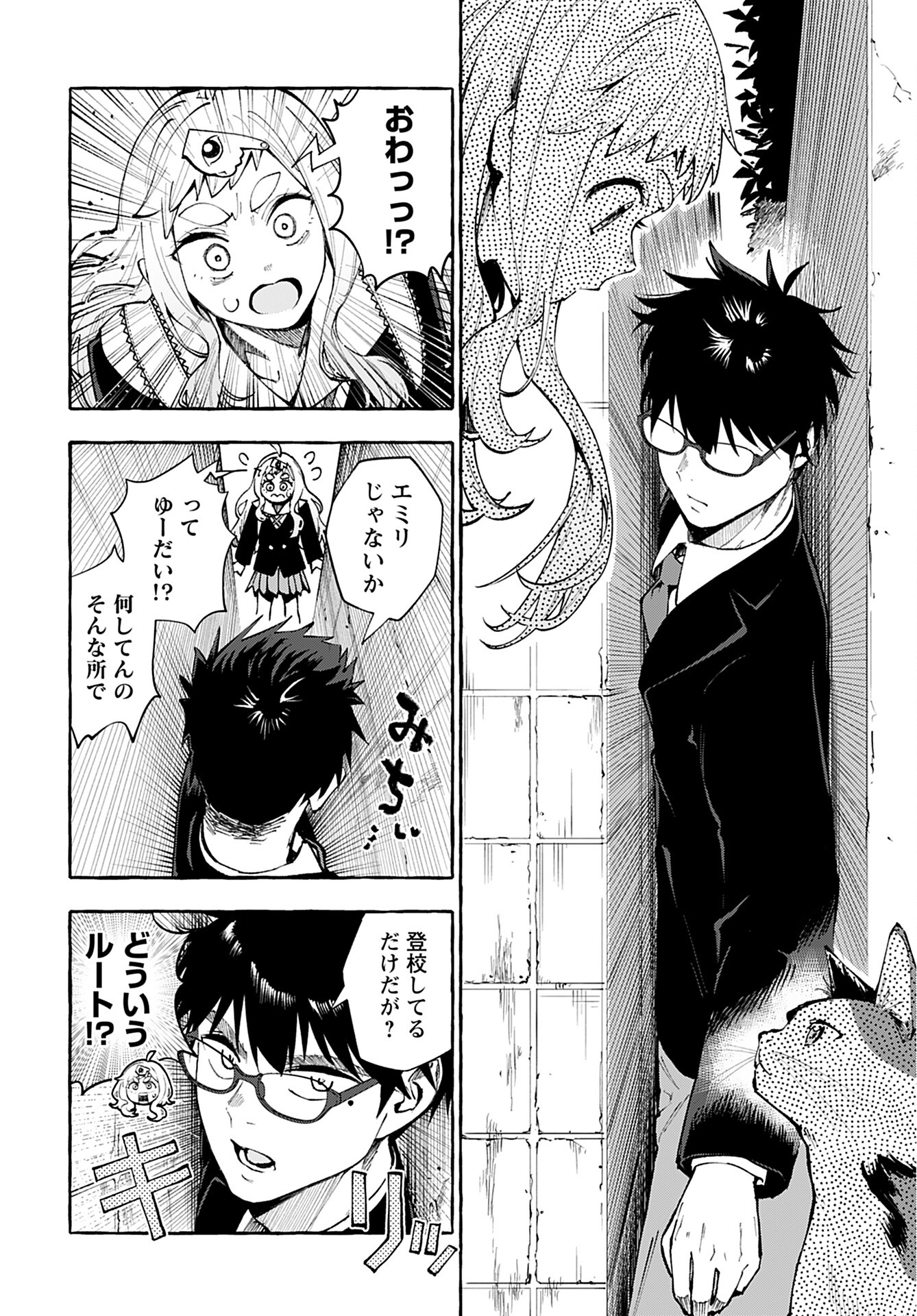 Anata wa Dandan Suki ni naru Chapter 3 page 6 - nihonkuni.com