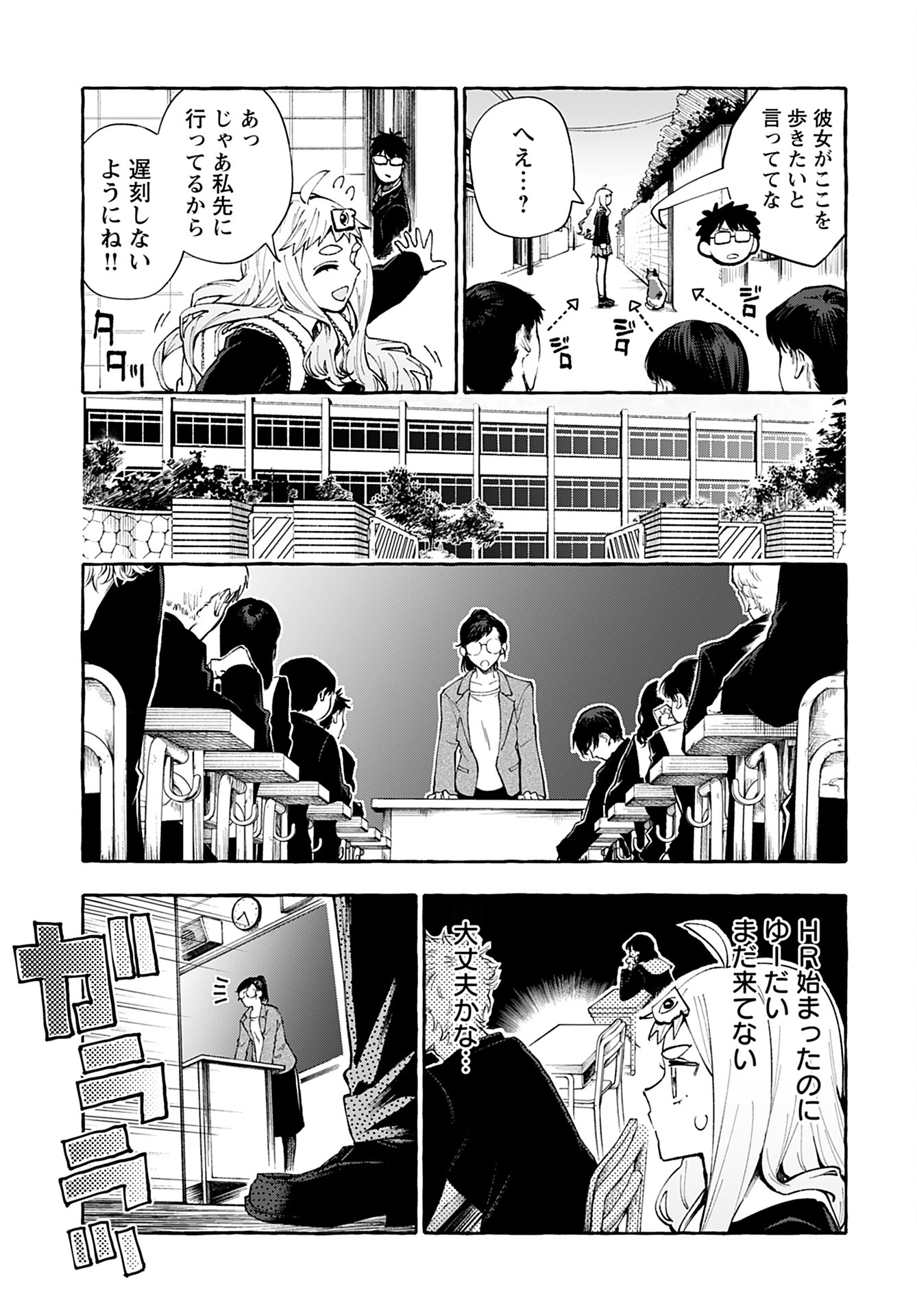 Anata wa Dandan Suki ni naru Chapter 3 page 7 - nihonkuni.com