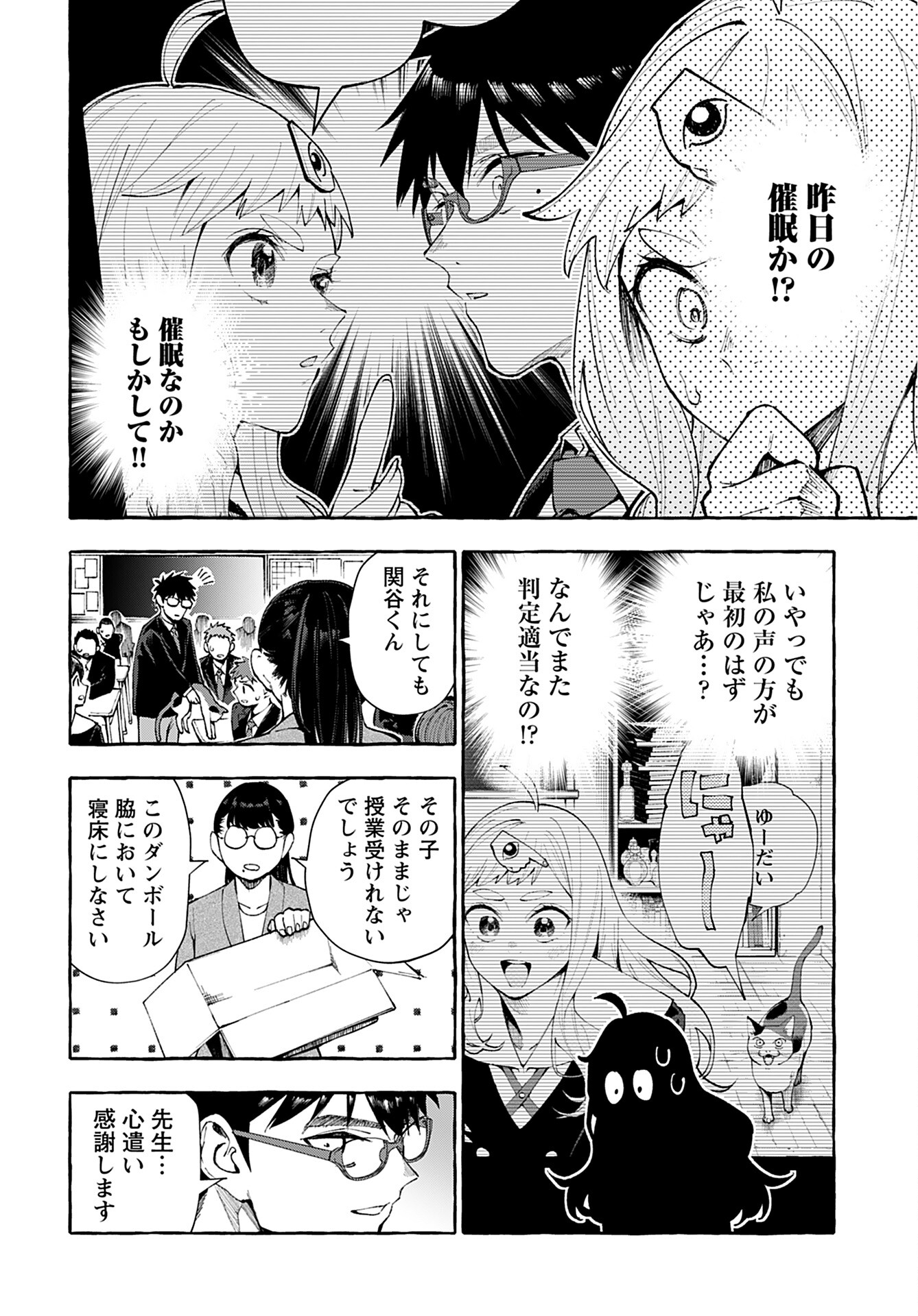 Anata wa Dandan Suki ni naru Chapter 3 page 10 - nihonkuni.com