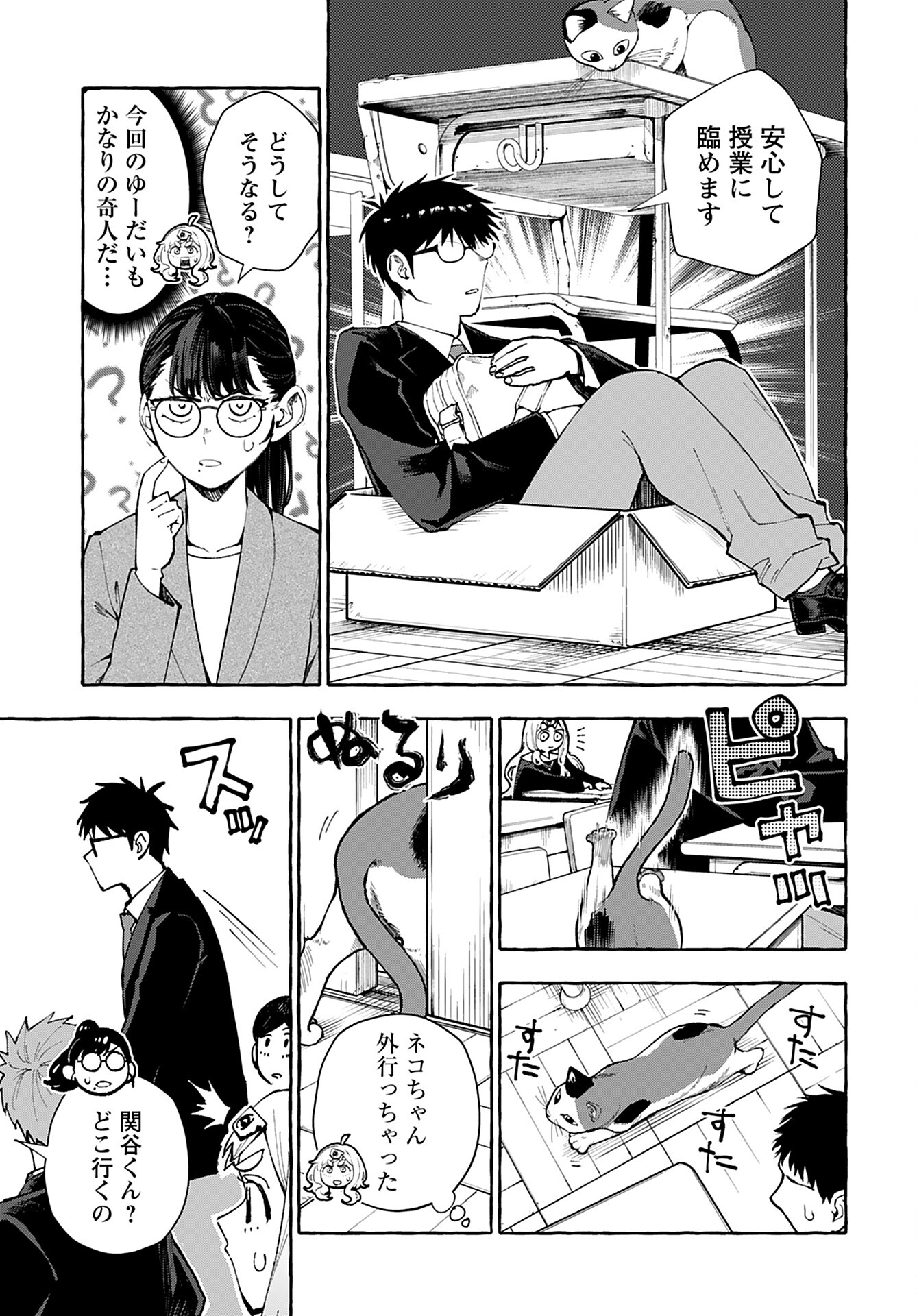 Anata wa Dandan Suki ni naru Chapter 3 page 11 - nihonkuni.com