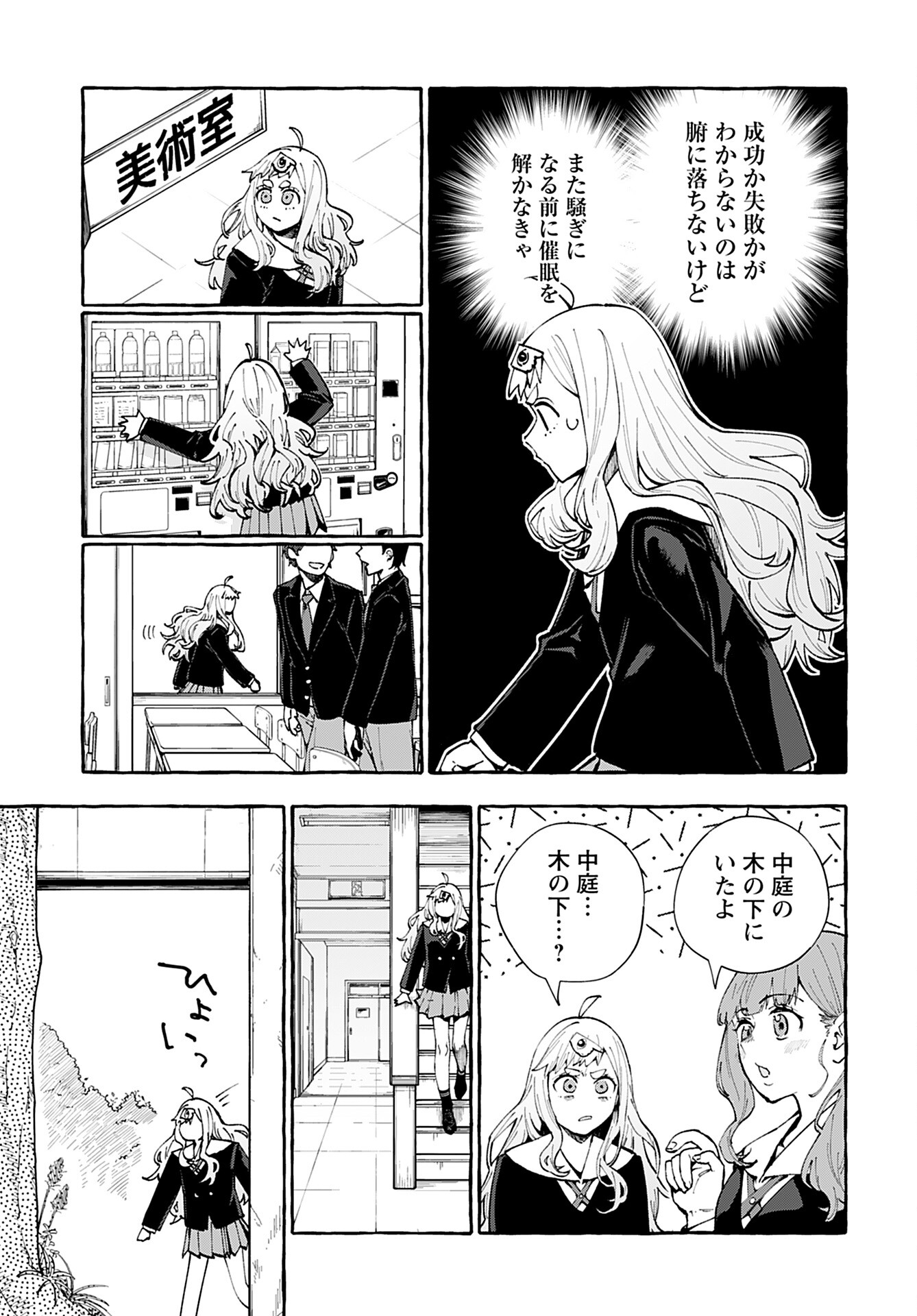 Anata wa Dandan Suki ni naru Chapter 3 page 13 - nihonkuni.com