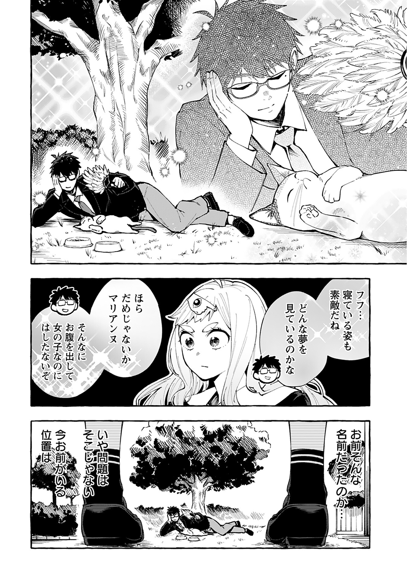 Anata wa Dandan Suki ni naru Chapter 3 page 14 - nihonkuni.com