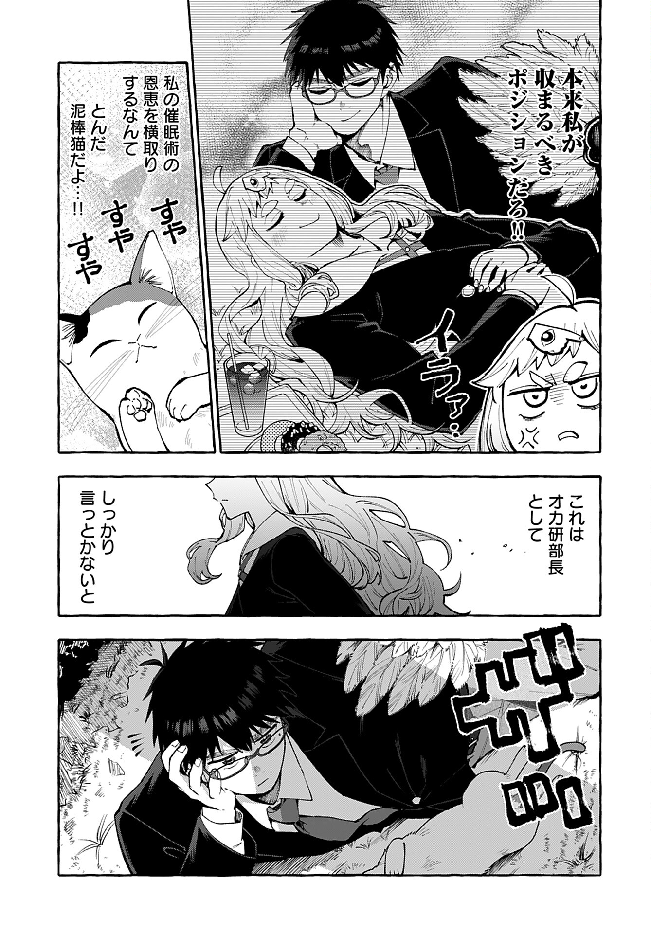 Anata wa Dandan Suki ni naru Chapter 3 page 15 - nihonkuni.com