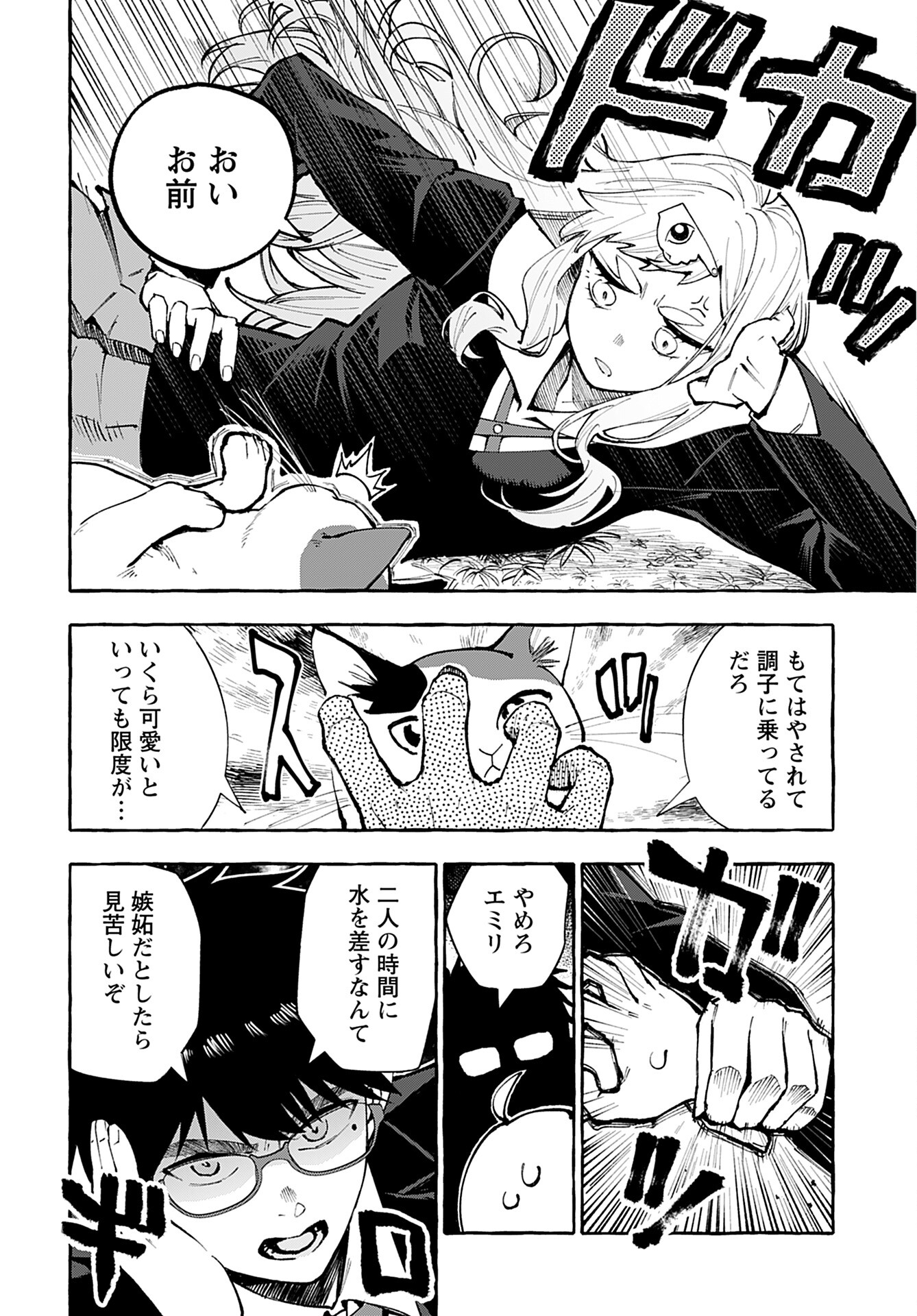 Anata wa Dandan Suki ni naru Chapter 3 page 16 - nihonkuni.com