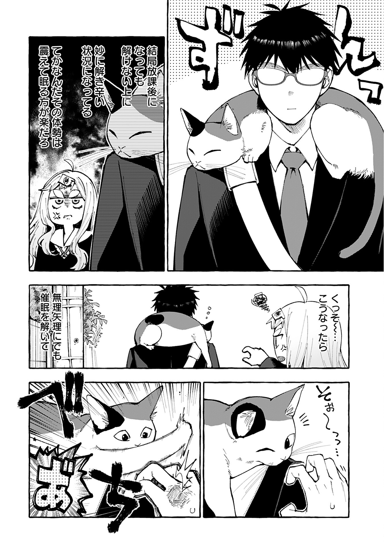 Anata wa Dandan Suki ni naru Chapter 3 page 18 - nihonkuni.com