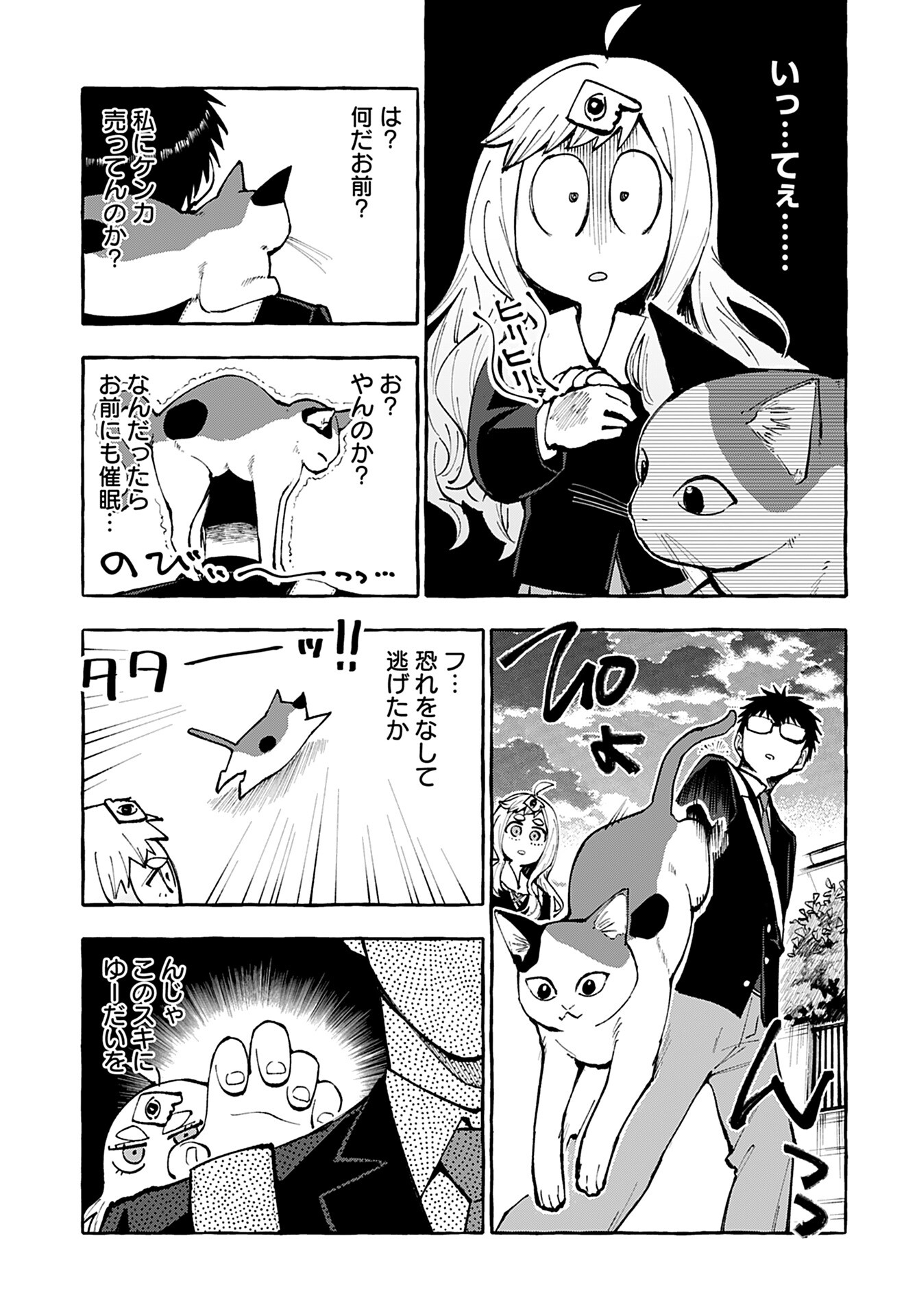 Anata wa Dandan Suki ni naru Chapter 3 page 19 - nihonkuni.com