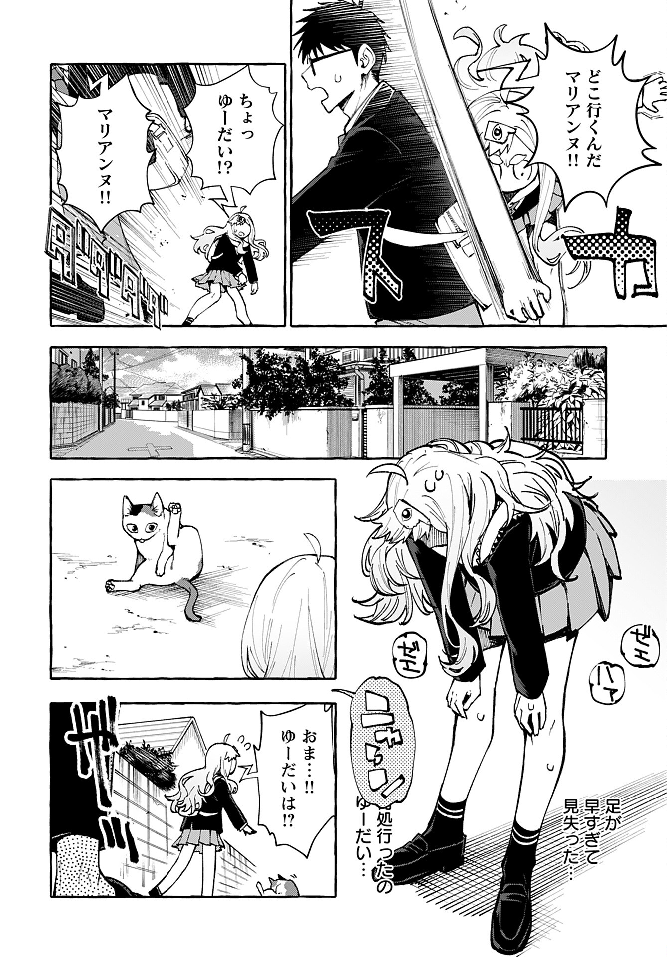 Anata wa Dandan Suki ni naru Chapter 3 page 20 - nihonkuni.com