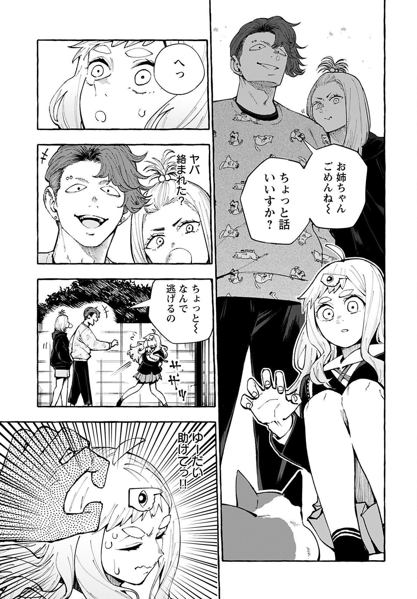 Anata wa Dandan Suki ni naru Chapter 3 page 21 - nihonkuni.com