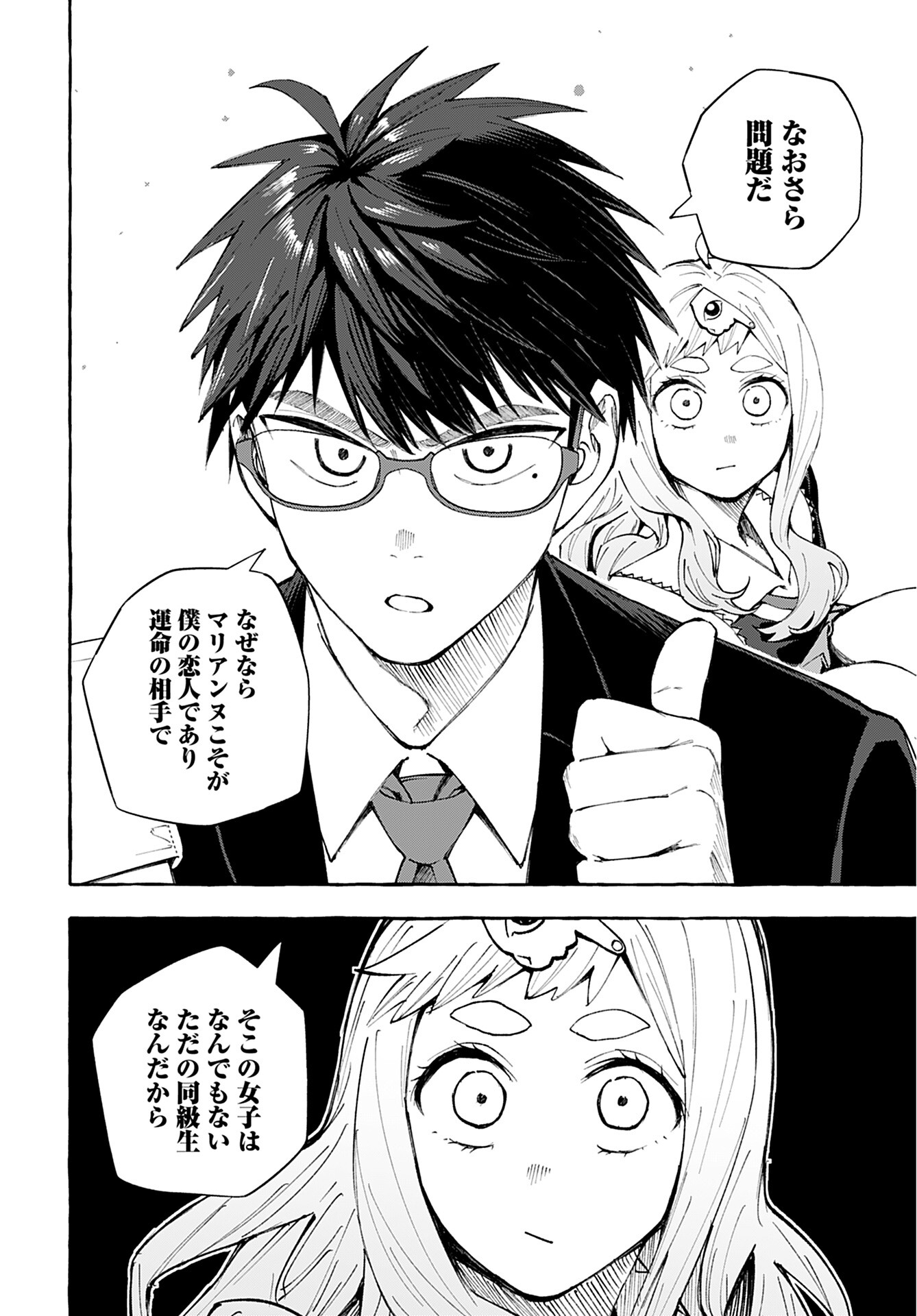 Anata wa Dandan Suki ni naru Chapter 3 page 24 - nihonkuni.com