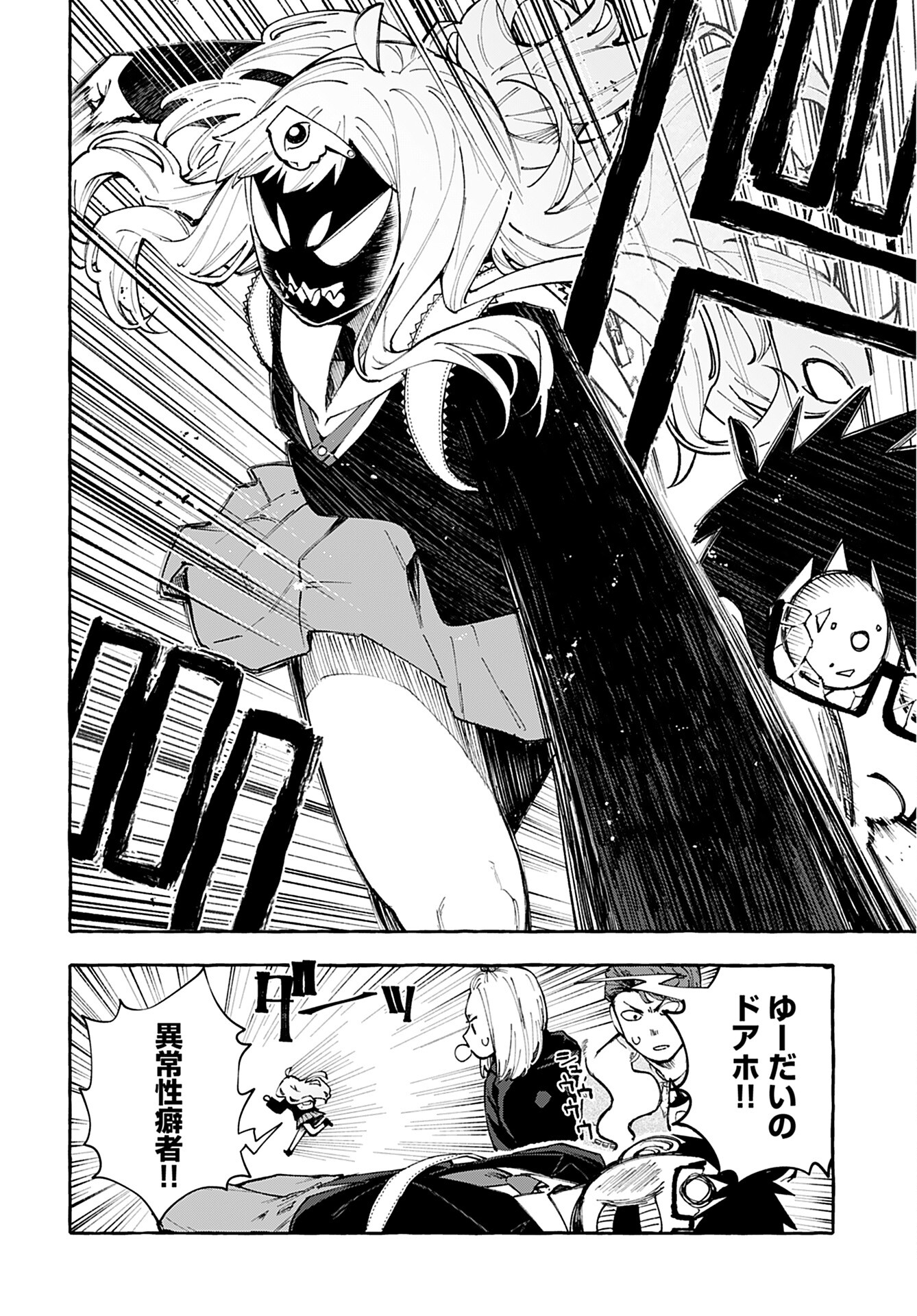 Anata wa Dandan Suki ni naru Chapter 3 page 26 - nihonkuni.com