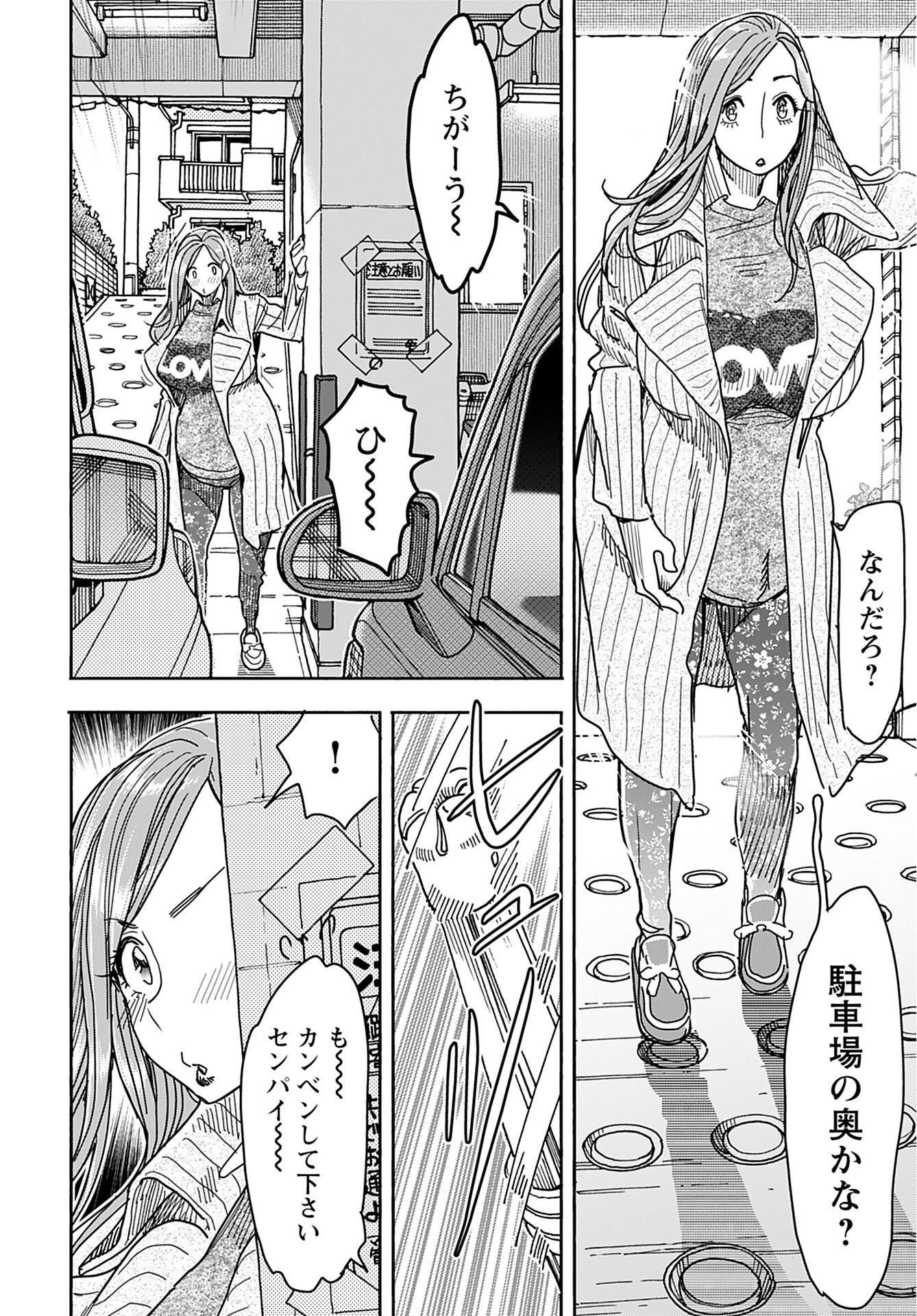 Oku-san Chap 143 - Pic 2