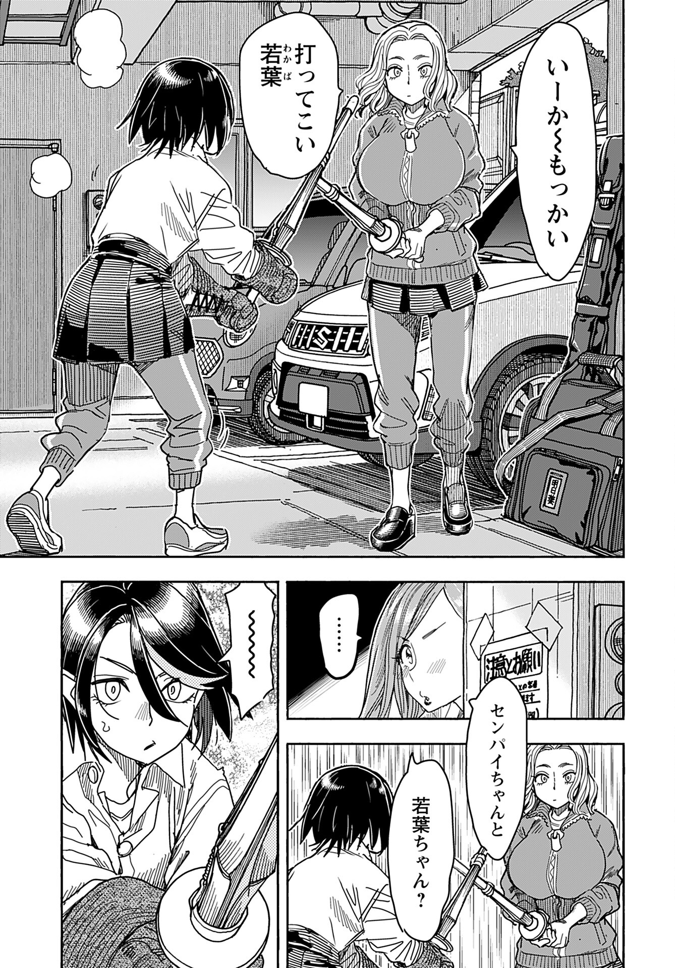 Oku-san Chap 143 - Pic 3
