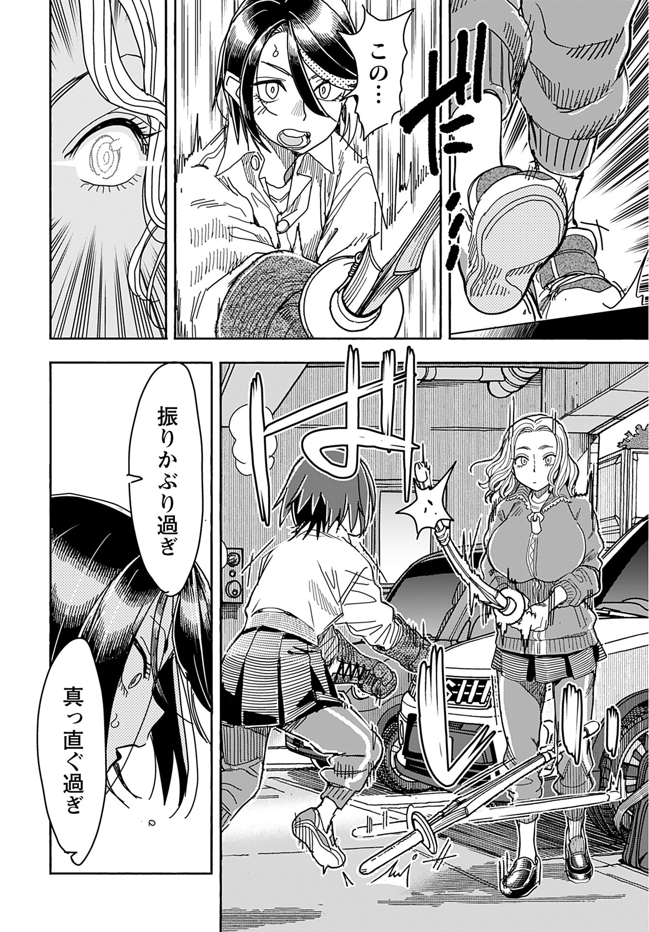 Oku-san Chap 143 - Pic 4