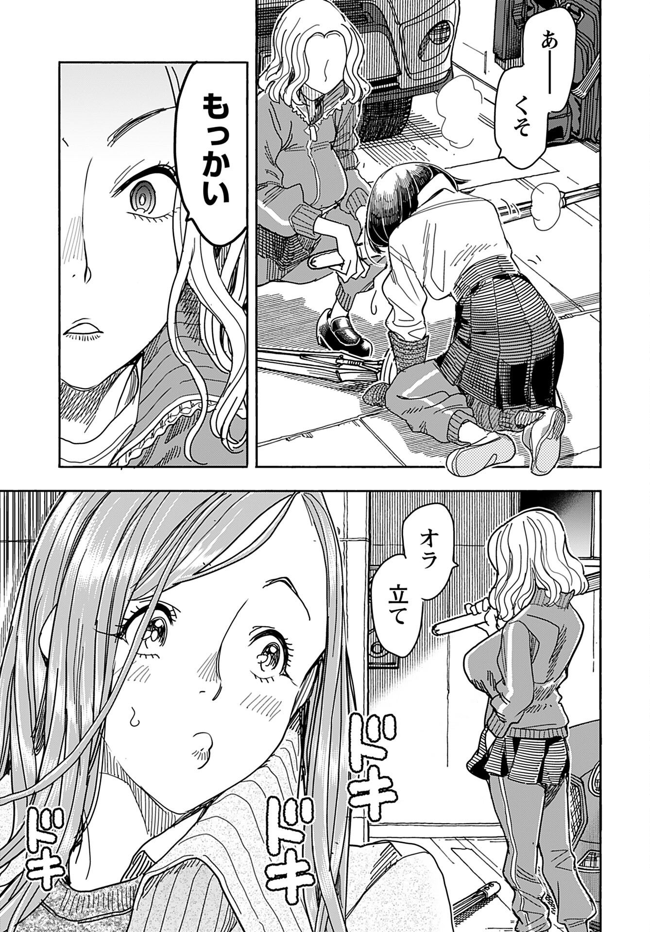 Oku-san Chap 143 - Pic 5
