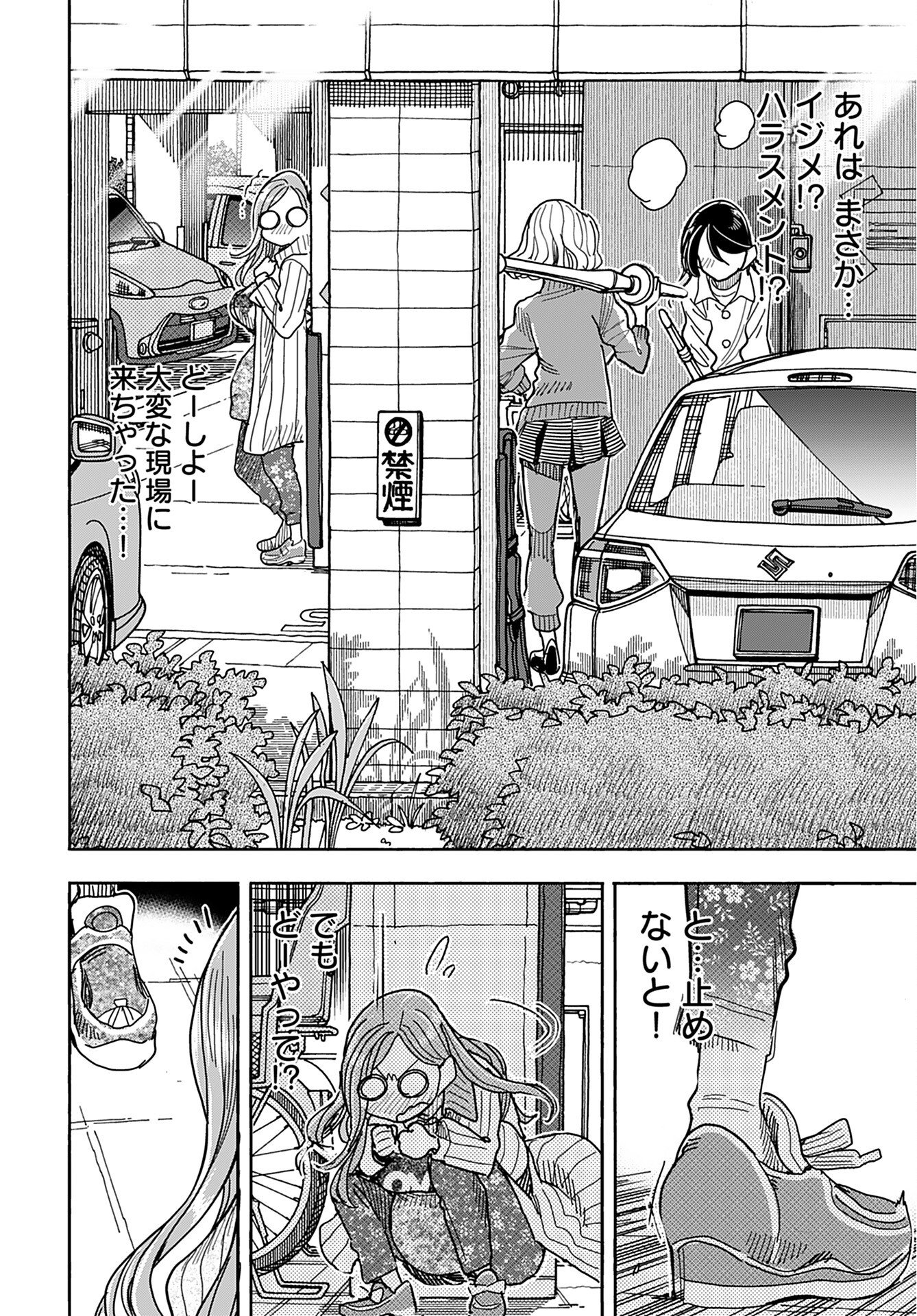 Oku-san Chap 143 - Pic 6