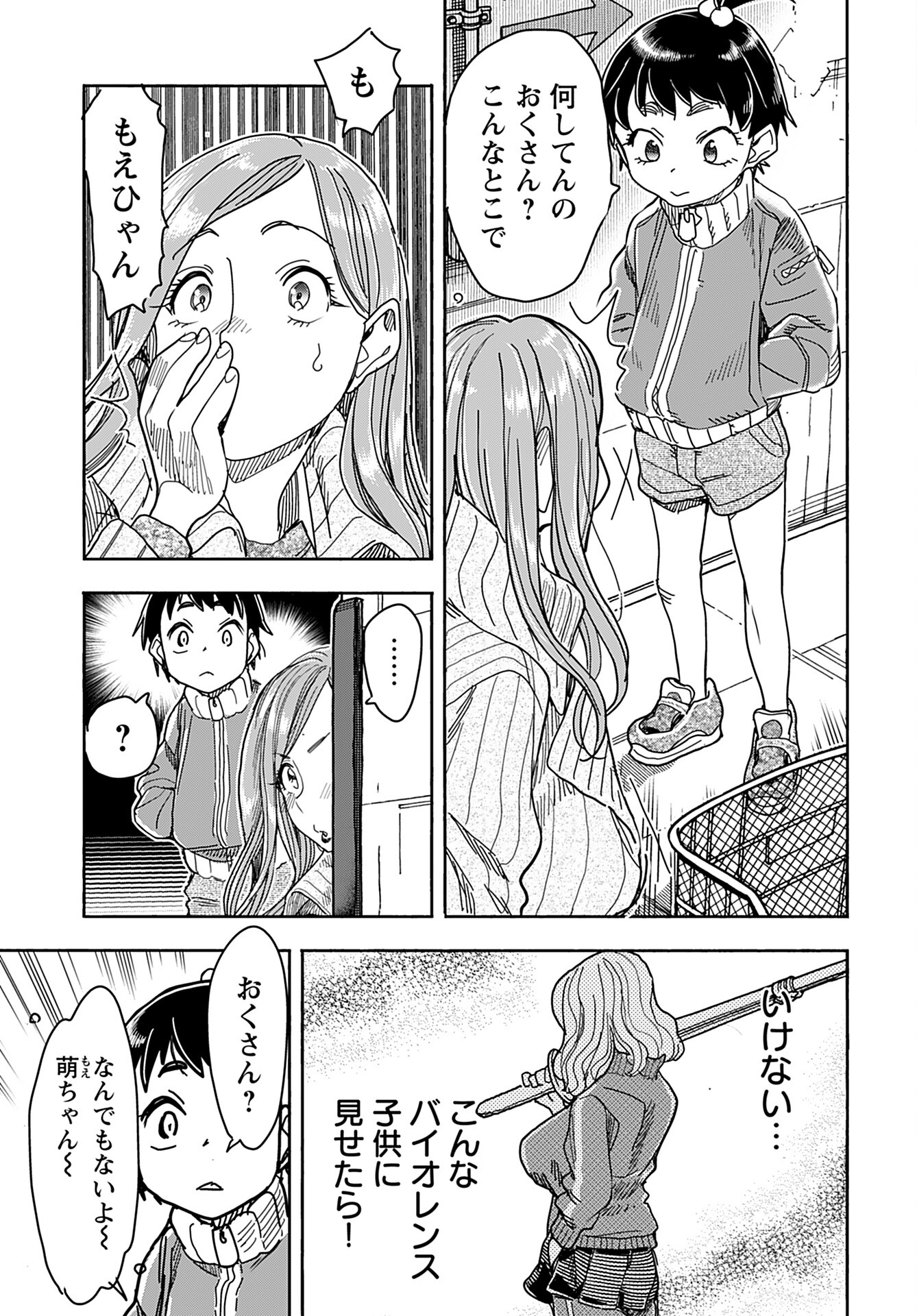 Oku-san Chap 143 - Pic 7